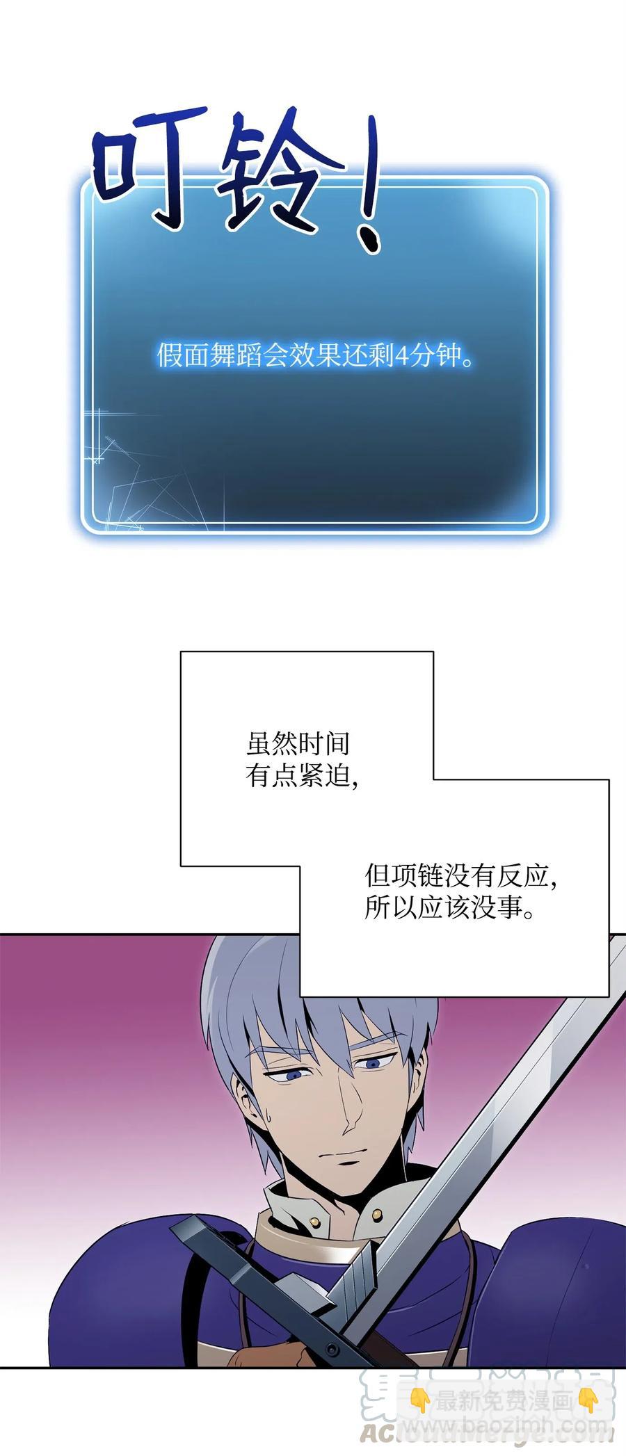 《骷髅骑士没能守住副本》93 饲养场 第17页