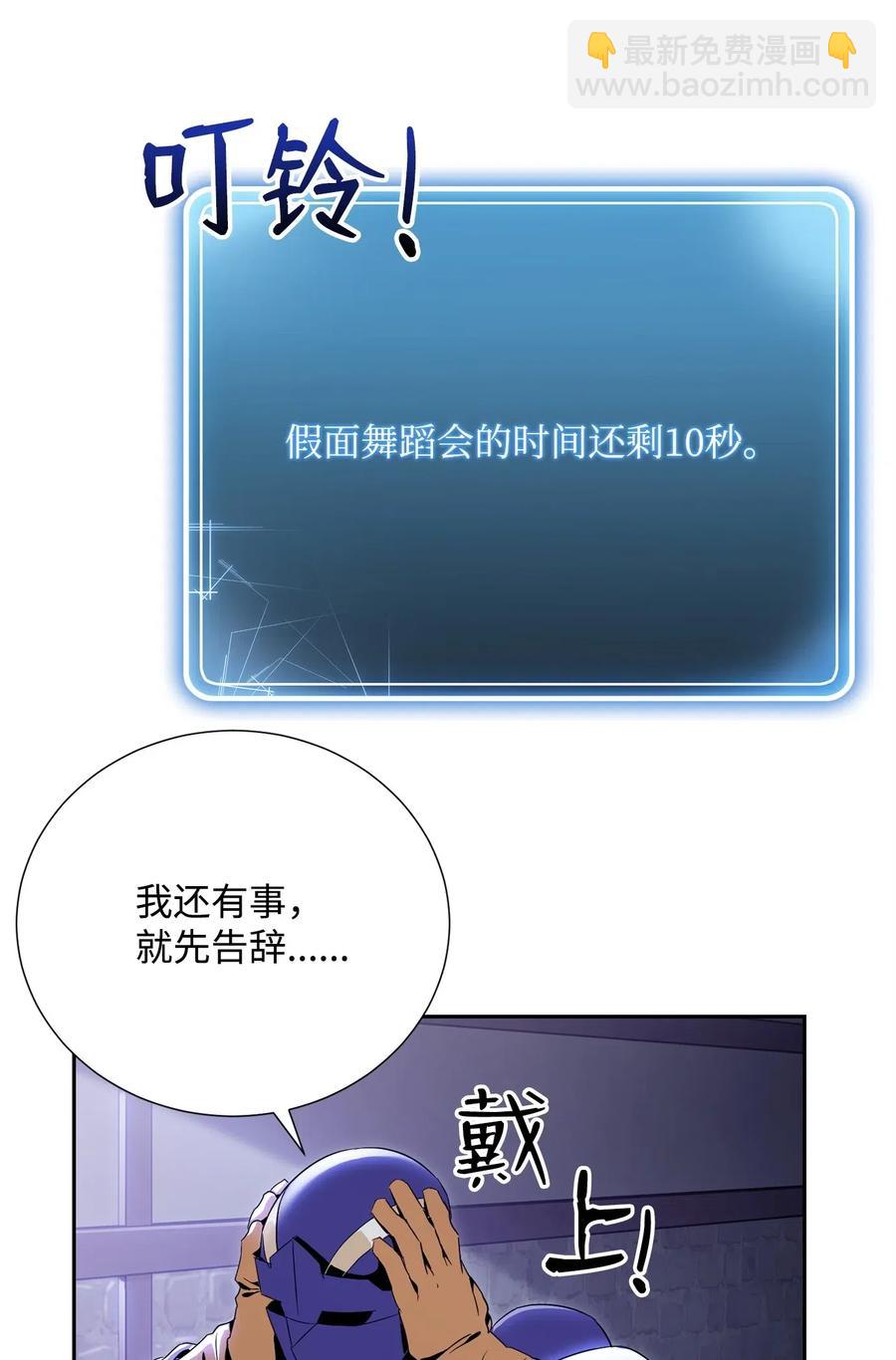 《骷髅骑士没能守住副本》93 饲养场 第24页
