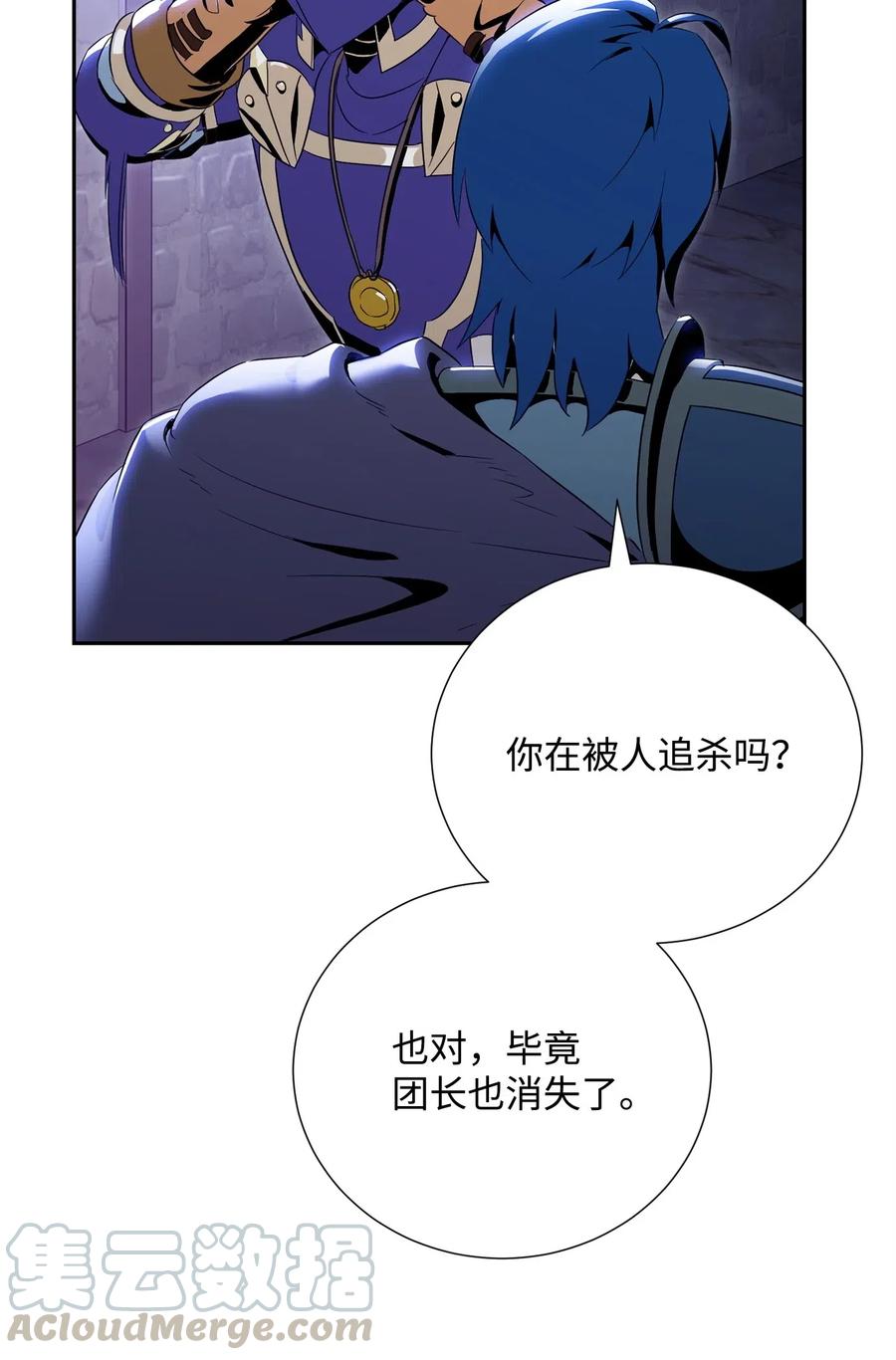 《骷髅骑士没能守住副本》93 饲养场 第25页