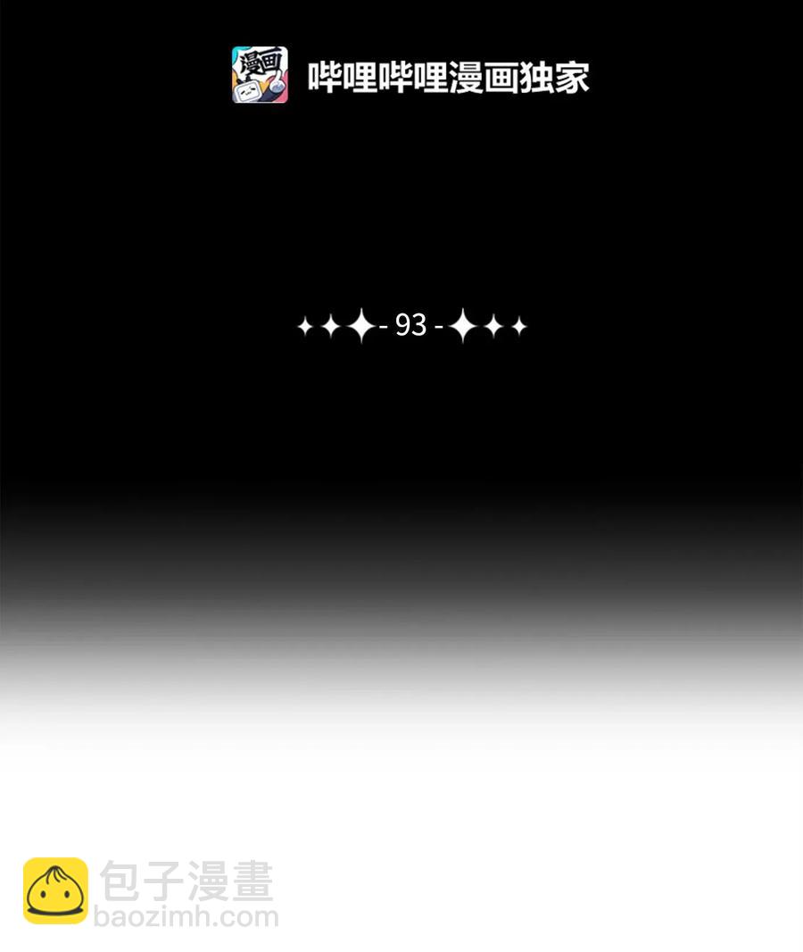 《骷髅骑士没能守住副本》93 饲养场 第2页