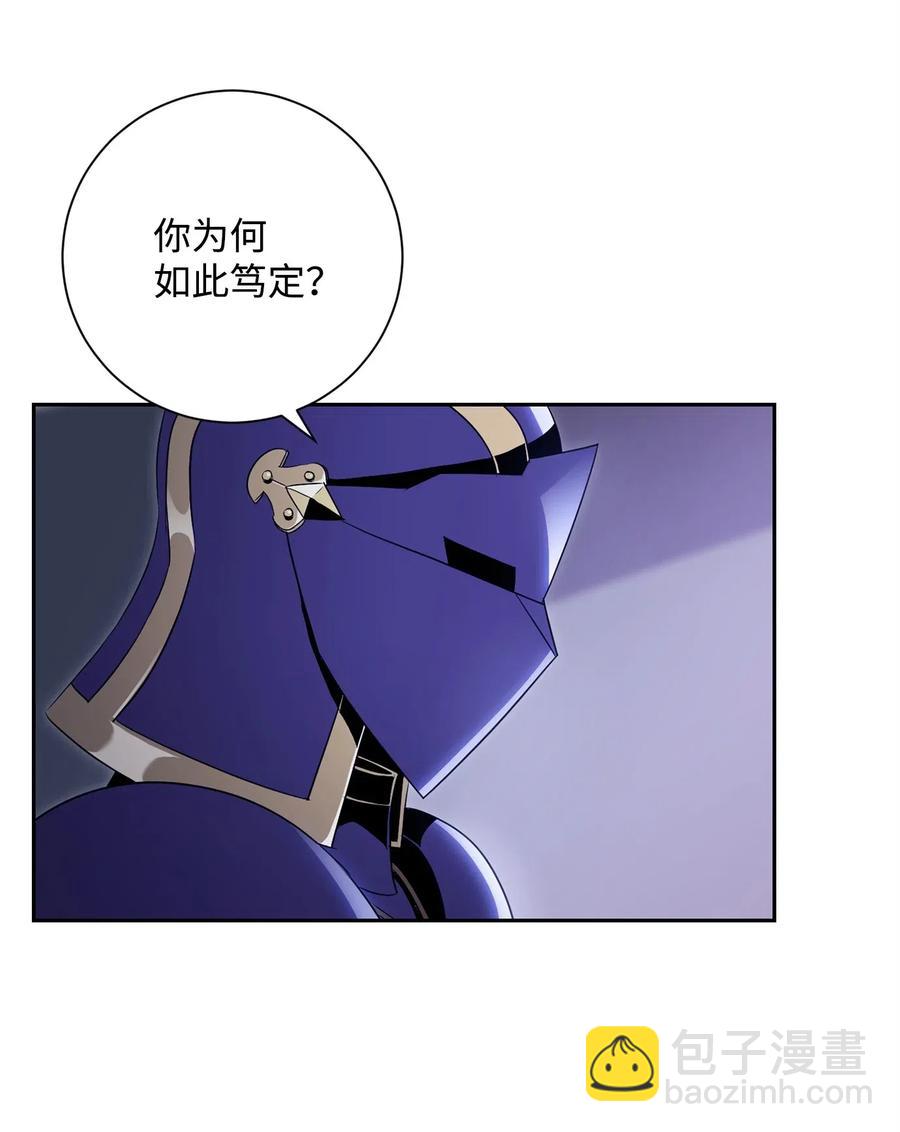 《骷髅骑士没能守住副本》93 饲养场 第31页