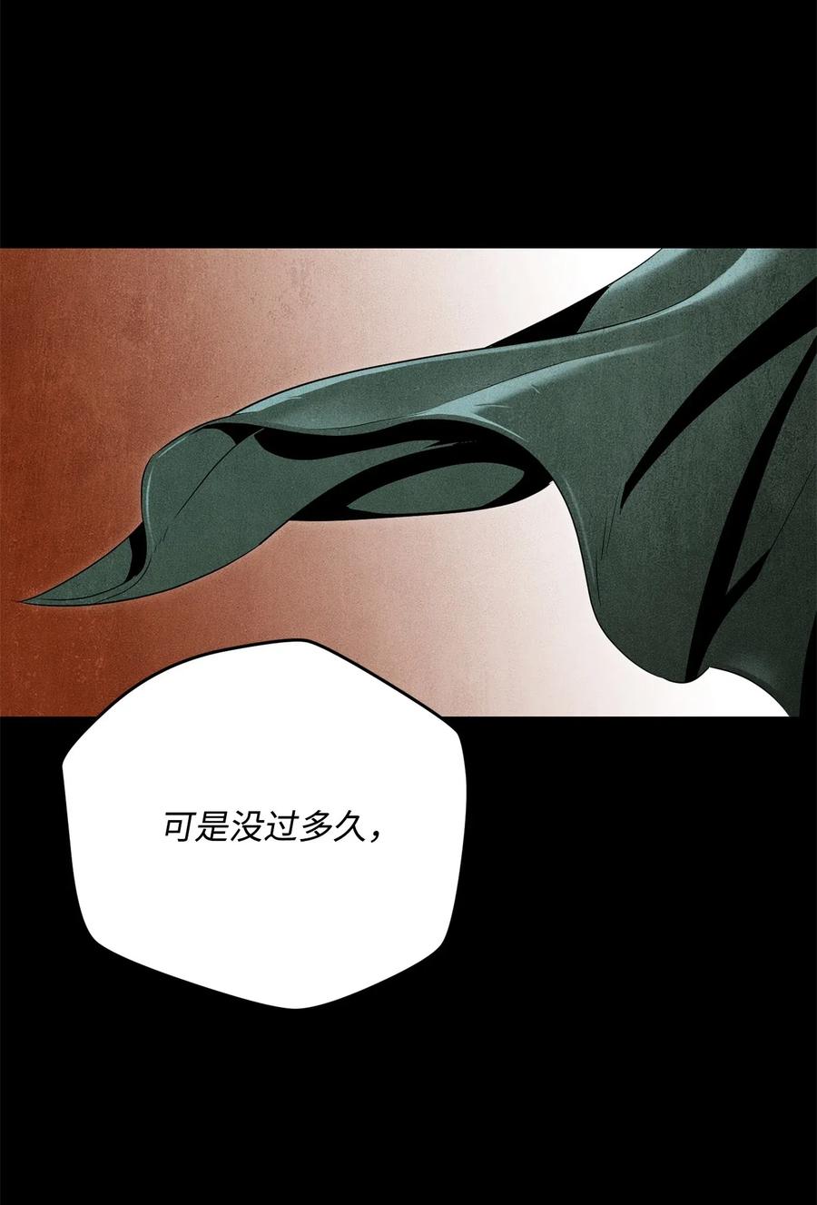 《骷髅骑士没能守住副本》93 饲养场 第35页