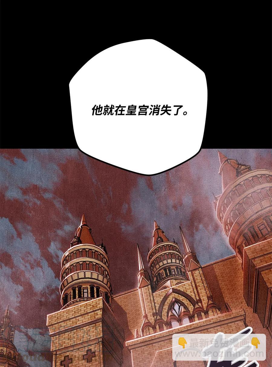 《骷髅骑士没能守住副本》93 饲养场 第37页