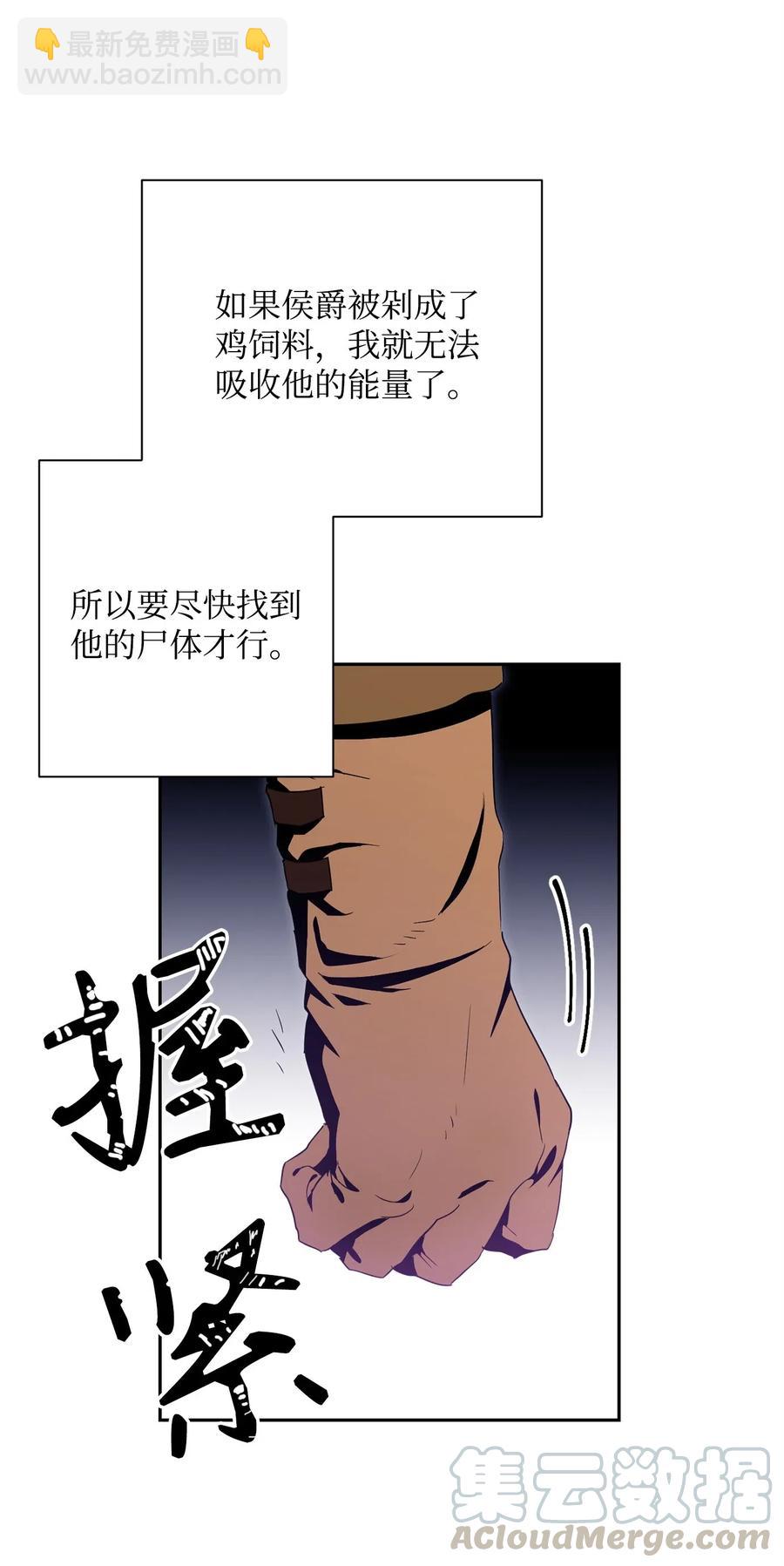 《骷髅骑士没能守住副本》93 饲养场 第41页