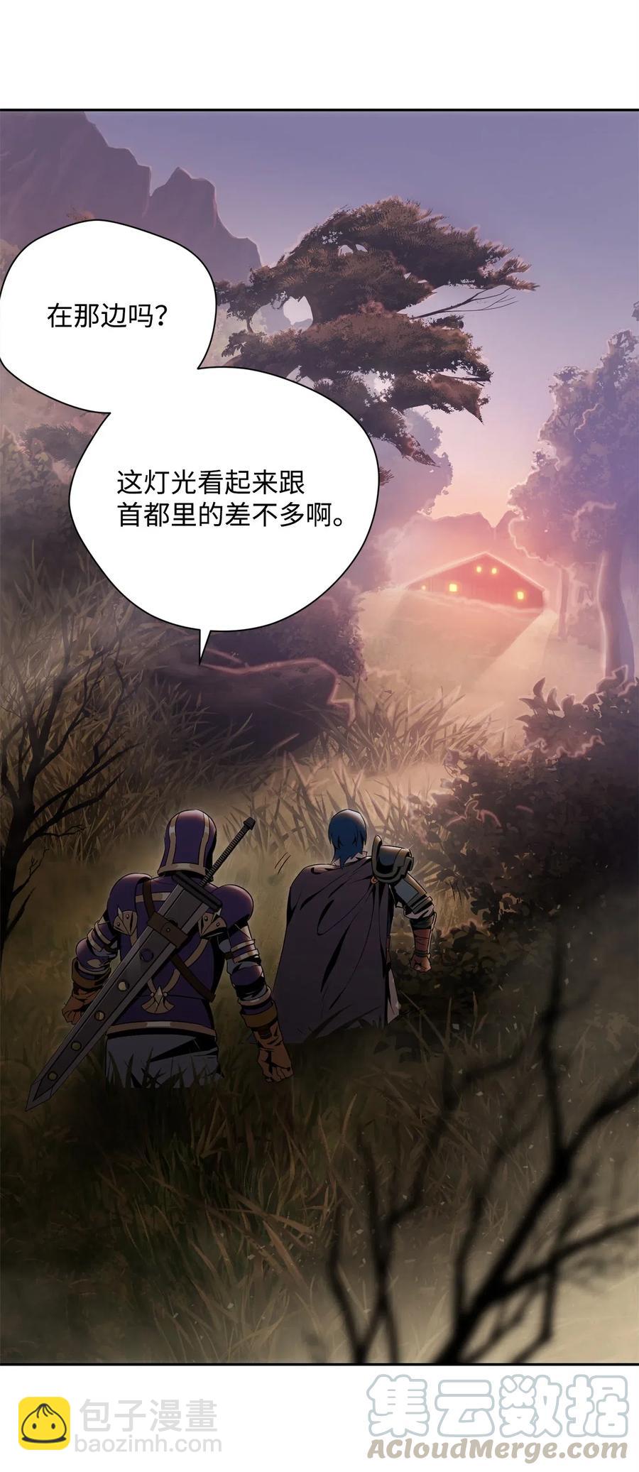 《骷髅骑士没能守住副本》93 饲养场 第45页