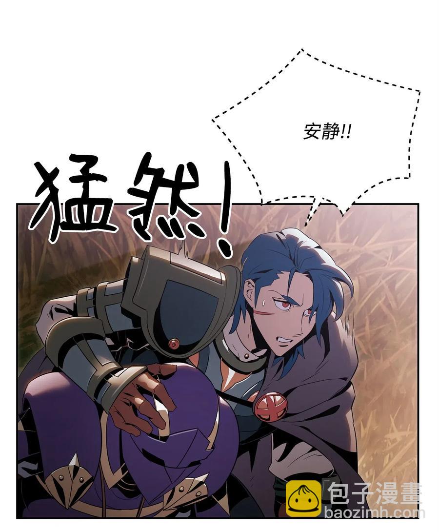 《骷髅骑士没能守住副本》93 饲养场 第48页
