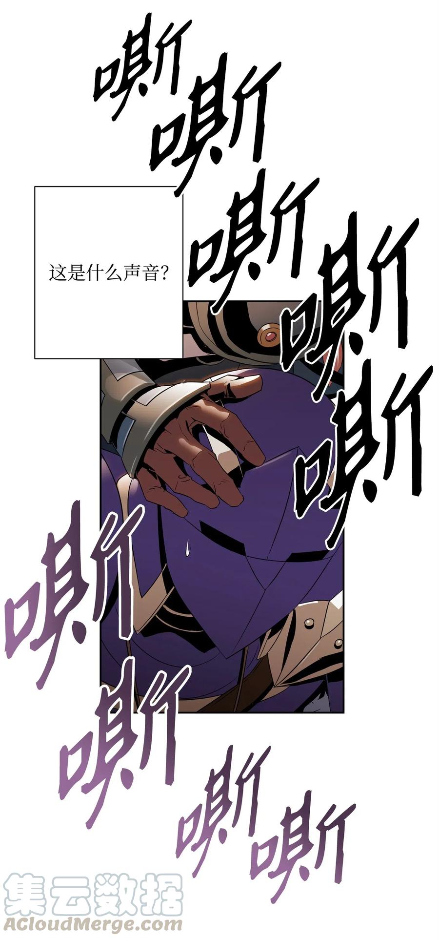 《骷髅骑士没能守住副本》93 饲养场 第49页