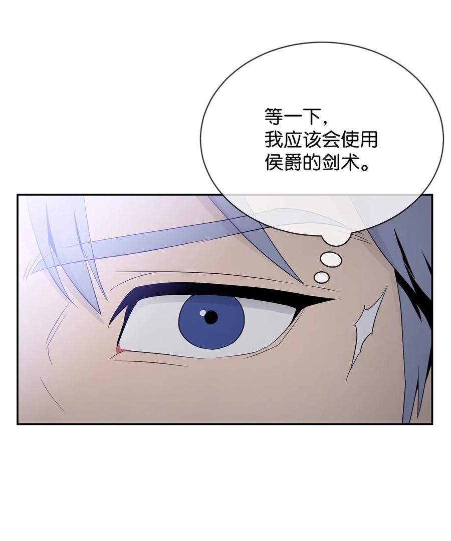 《骷髅骑士没能守住副本》93 饲养场 第8页
