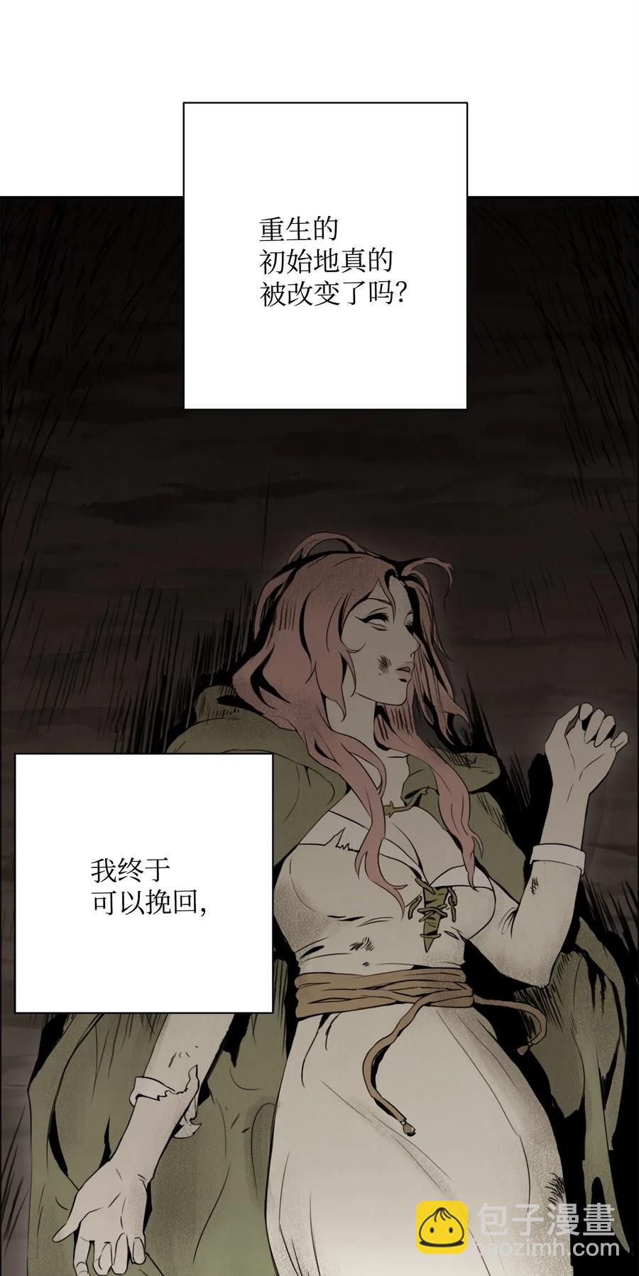《骷髅骑士没能守住副本》99 隐藏的秘密 第10页