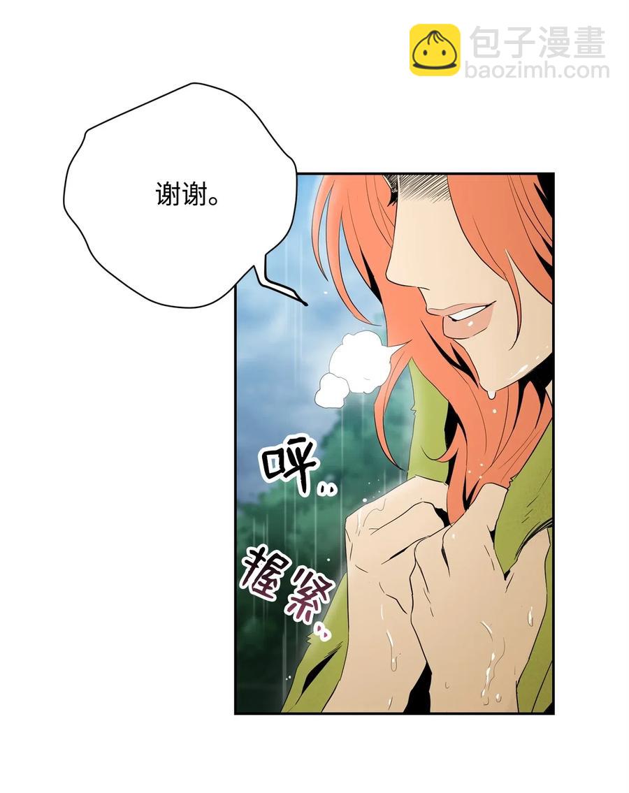 《骷髅骑士没能守住副本》99 隐藏的秘密 第12页