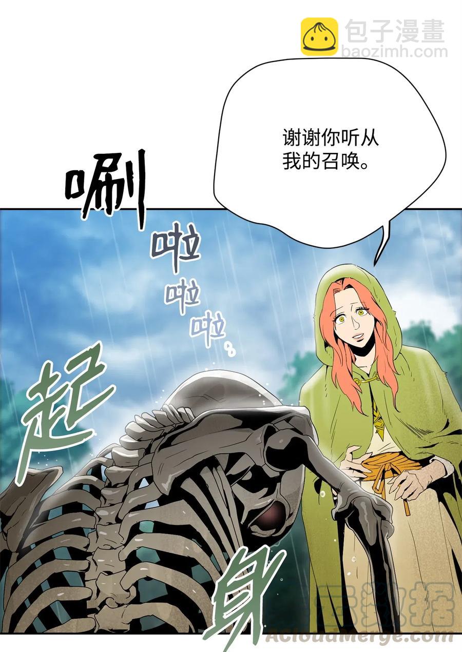 《骷髅骑士没能守住副本》99 隐藏的秘密 第13页