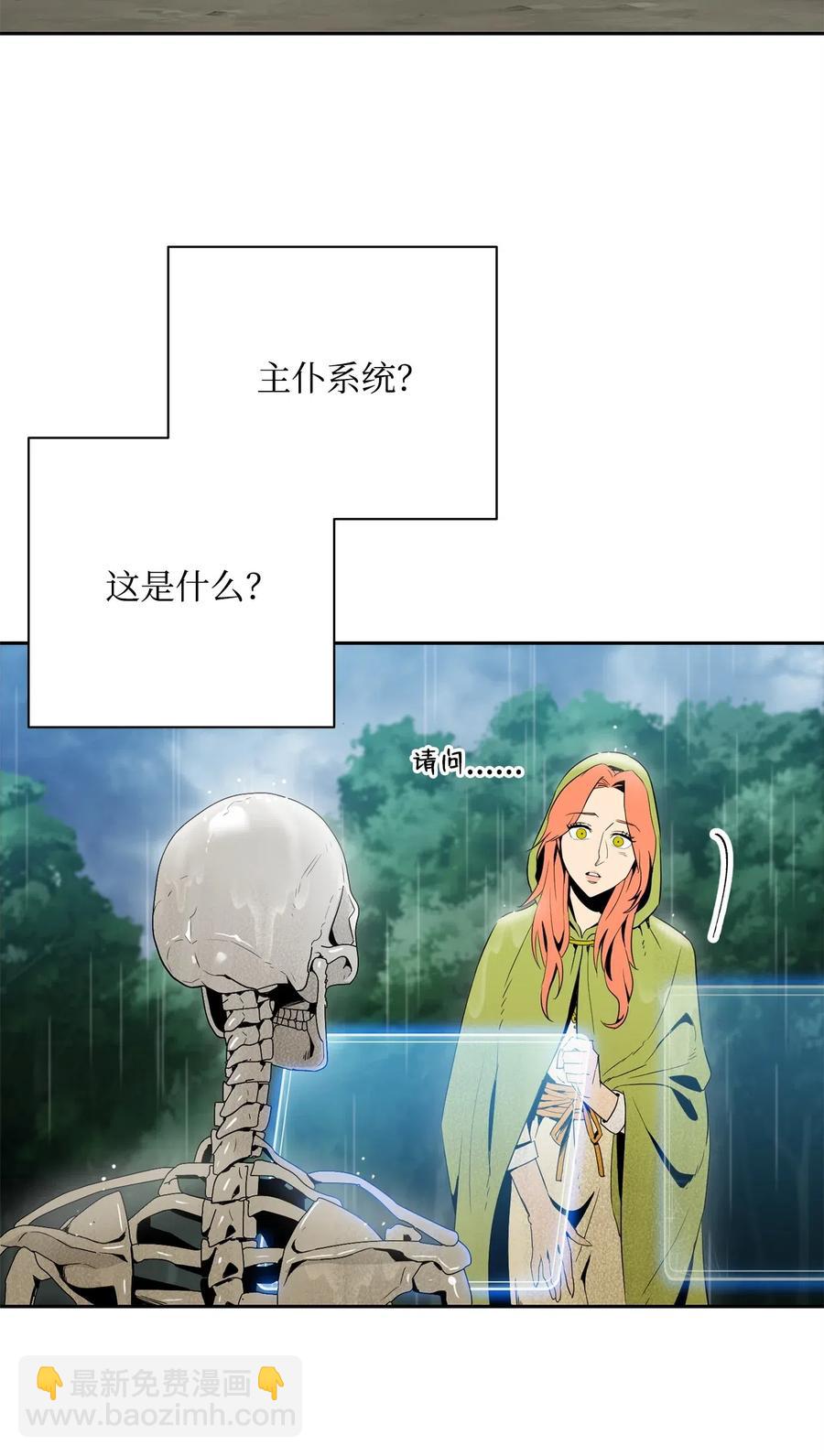 《骷髅骑士没能守住副本》99 隐藏的秘密 第16页