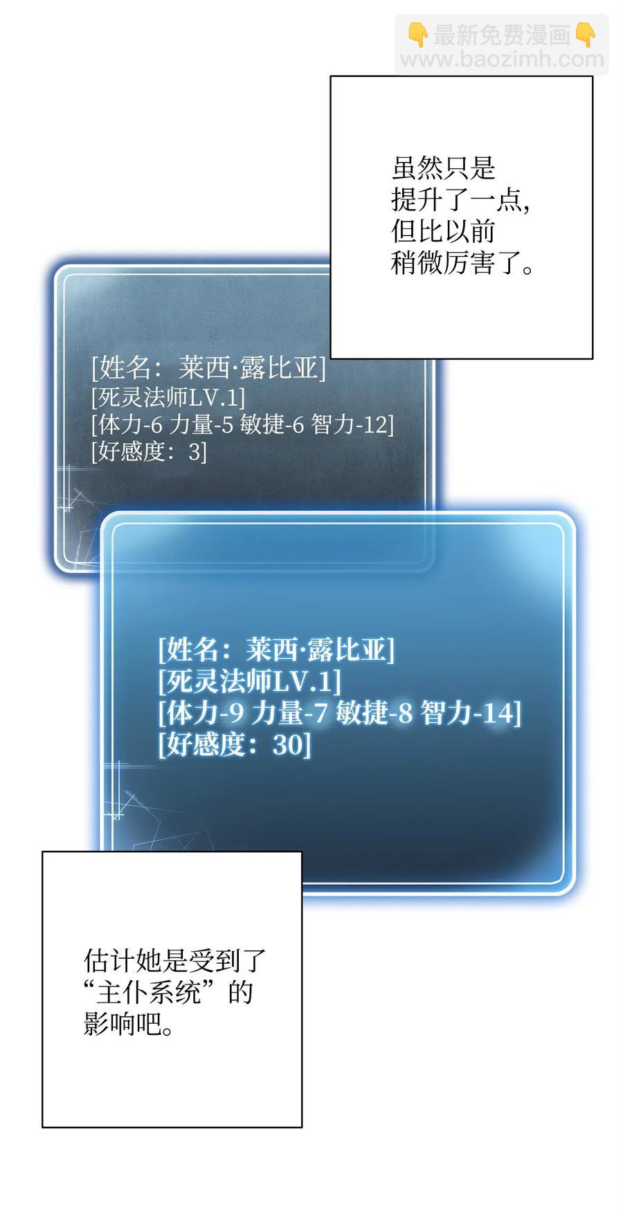 《骷髅骑士没能守住副本》99 隐藏的秘密 第18页
