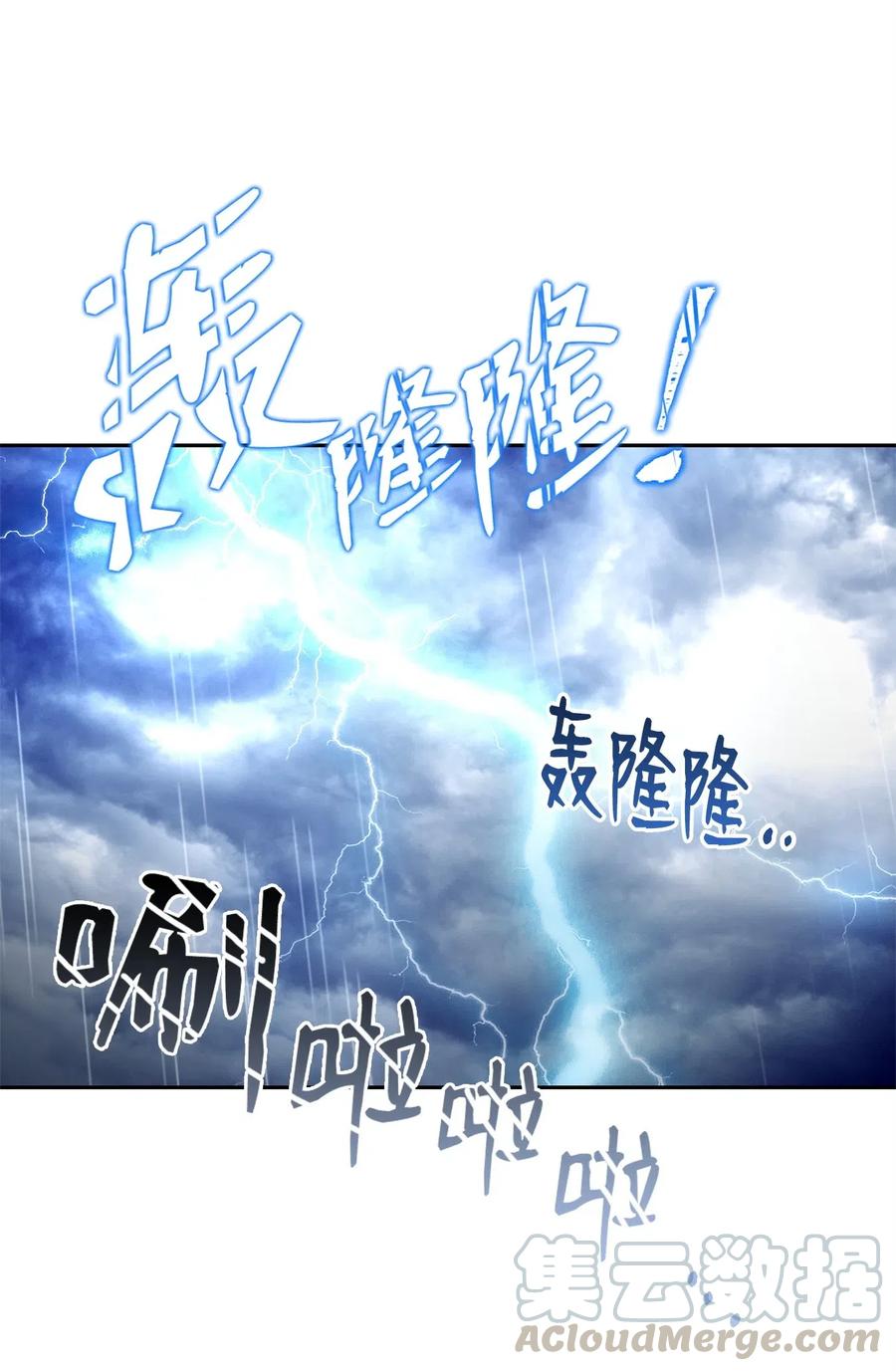 《骷髅骑士没能守住副本》99 隐藏的秘密 第1页