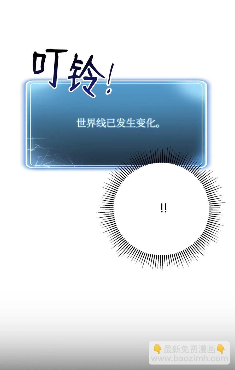 《骷髅骑士没能守住副本》99 隐藏的秘密 第20页