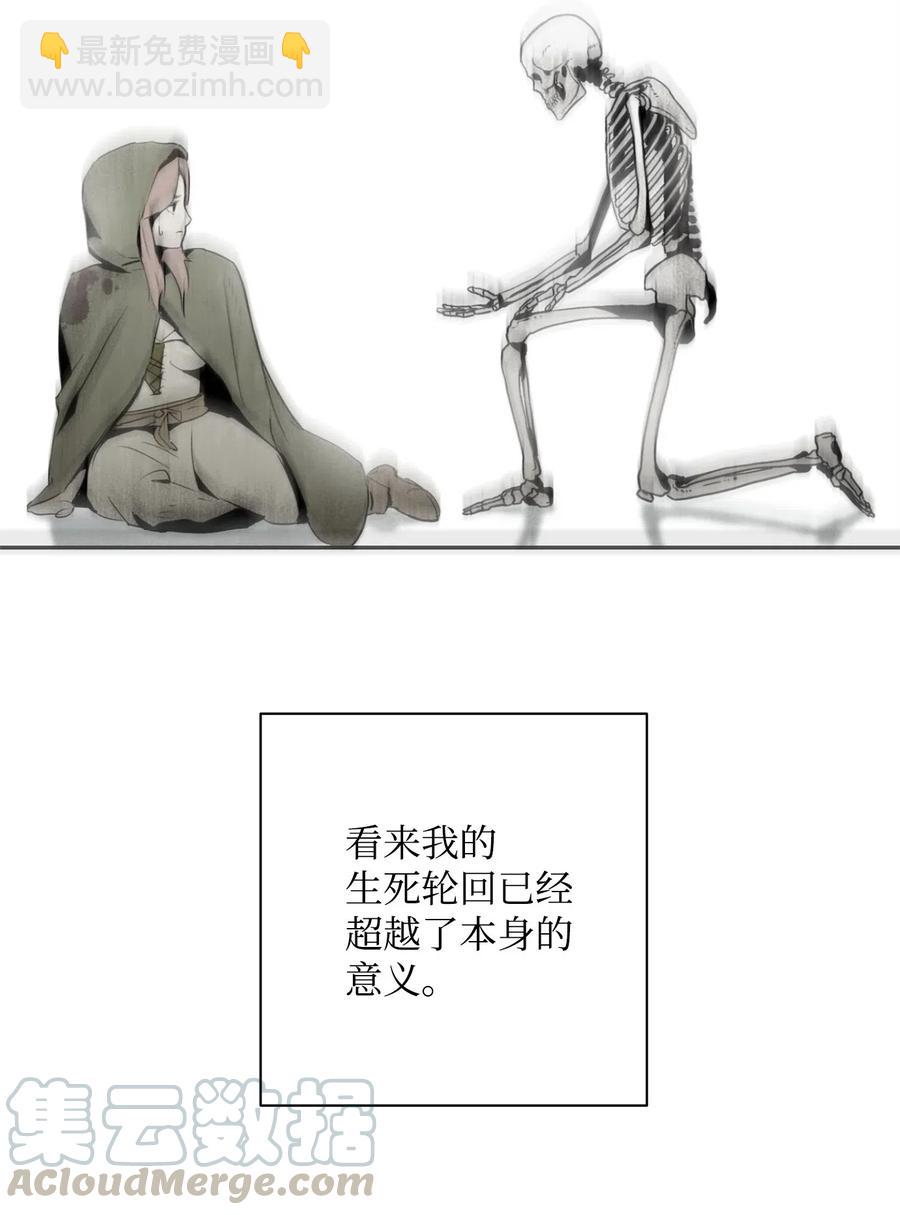 《骷髅骑士没能守住副本》99 隐藏的秘密 第25页