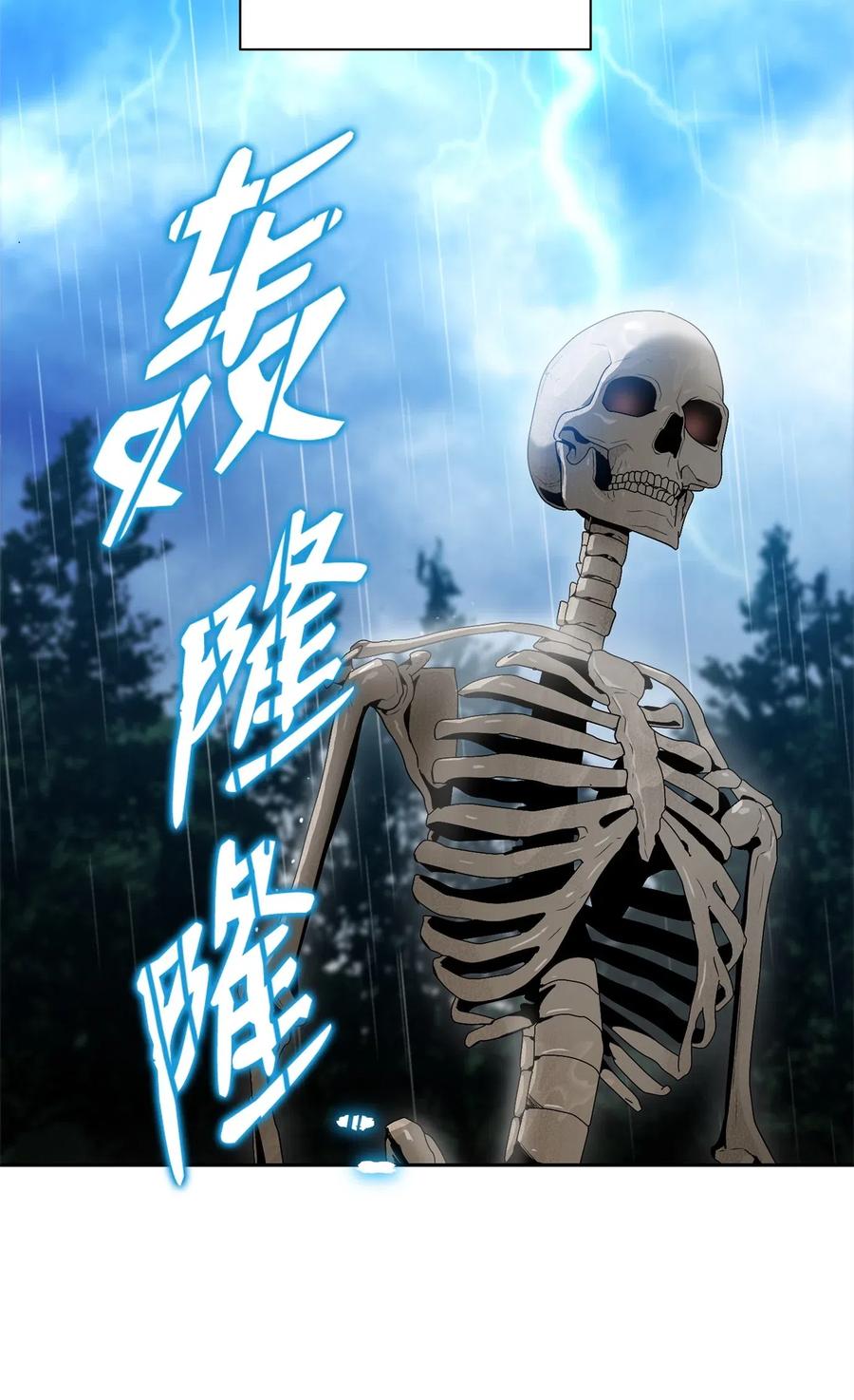 《骷髅骑士没能守住副本》99 隐藏的秘密 第28页