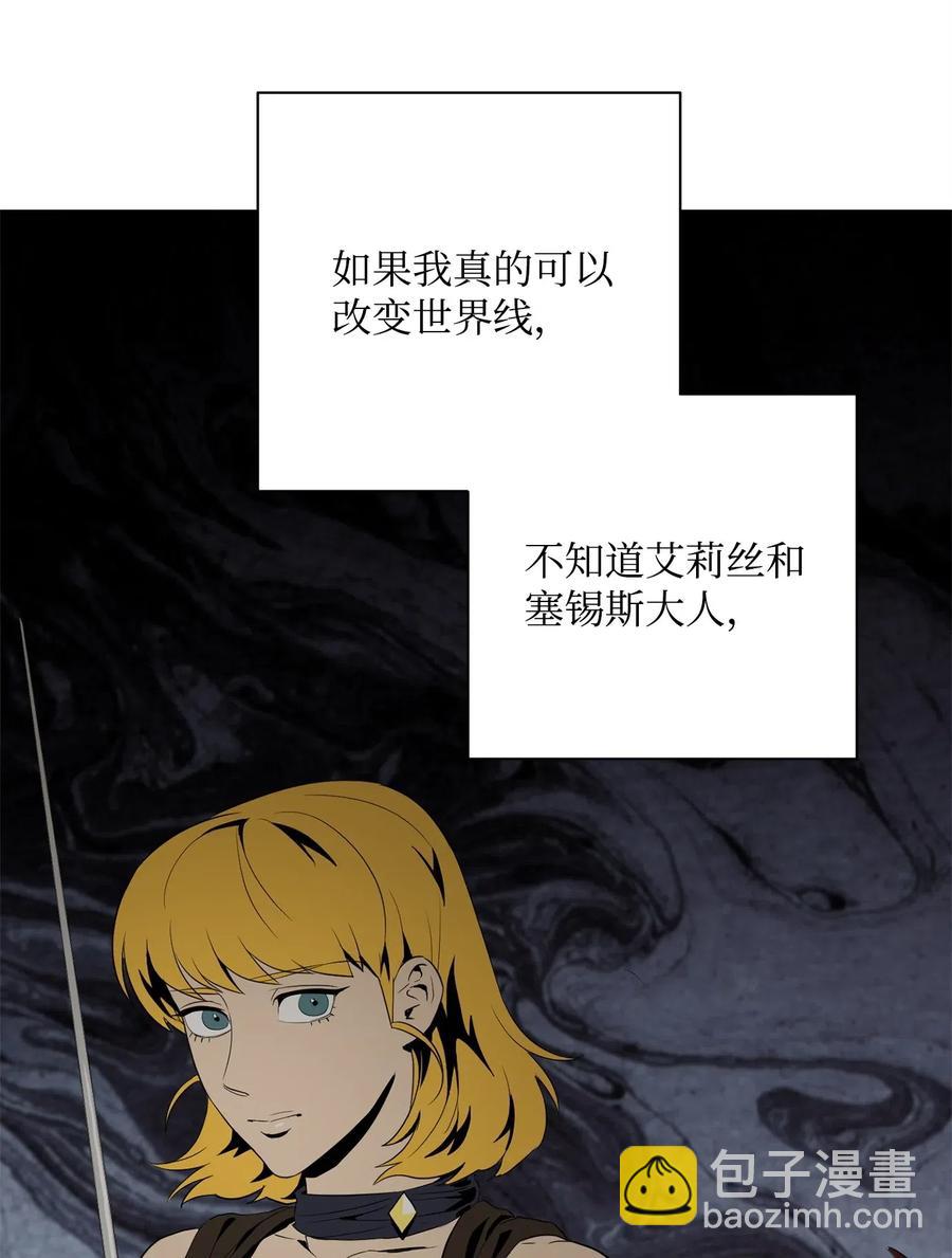 《骷髅骑士没能守住副本》99 隐藏的秘密 第30页