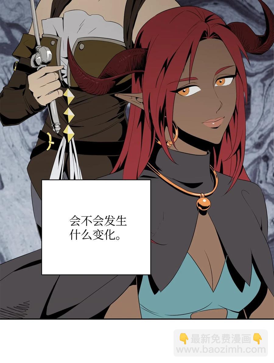 《骷髅骑士没能守住副本》99 隐藏的秘密 第31页
