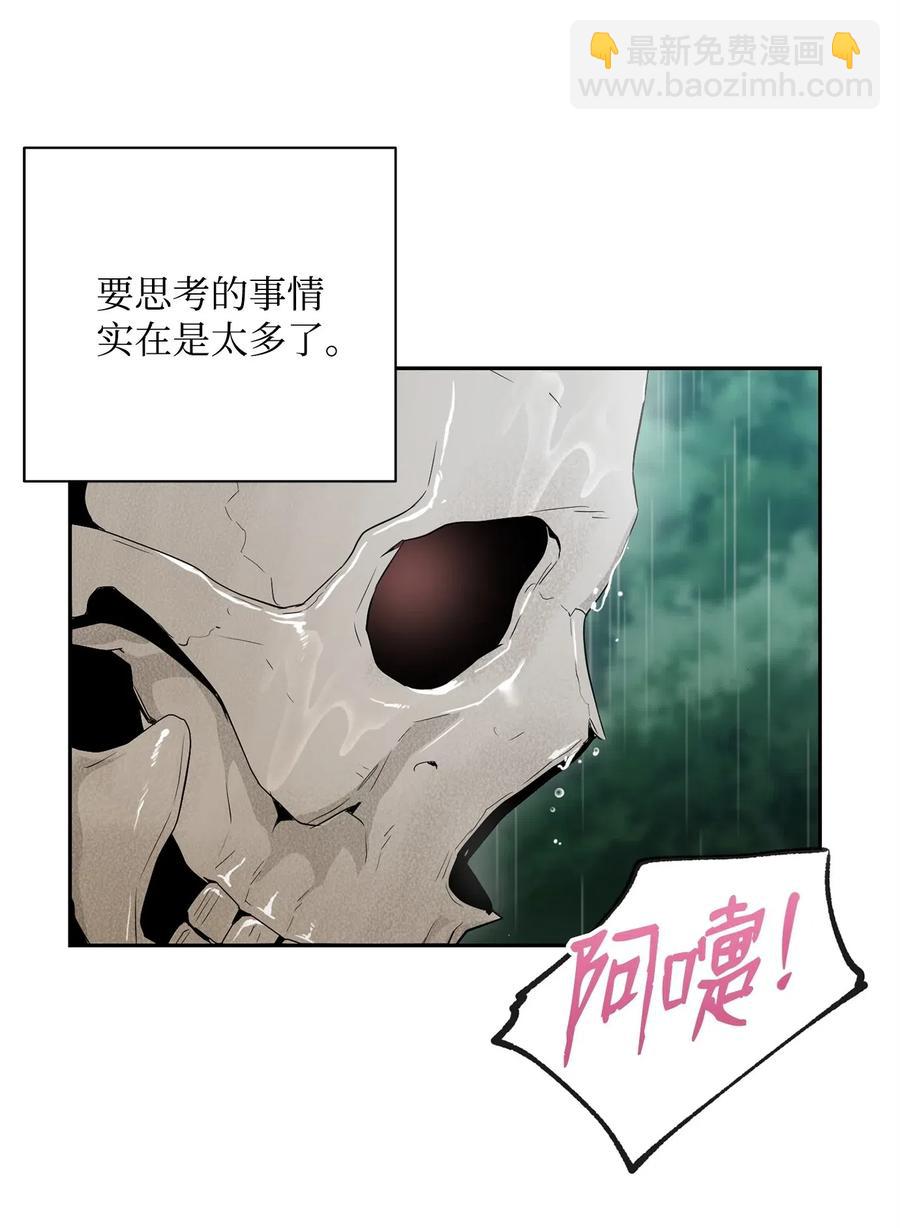 《骷髅骑士没能守住副本》99 隐藏的秘密 第32页