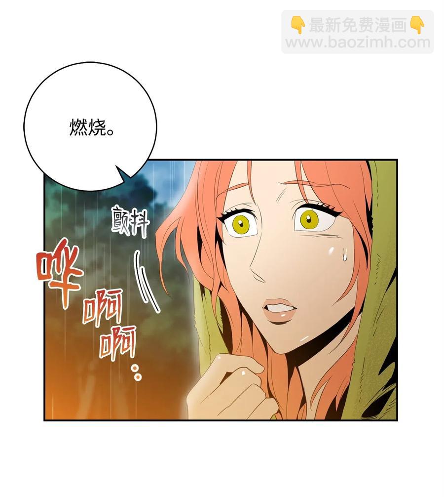 《骷髅骑士没能守住副本》99 隐藏的秘密 第34页