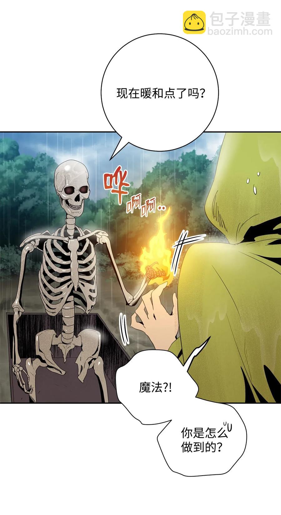 《骷髅骑士没能守住副本》99 隐藏的秘密 第35页