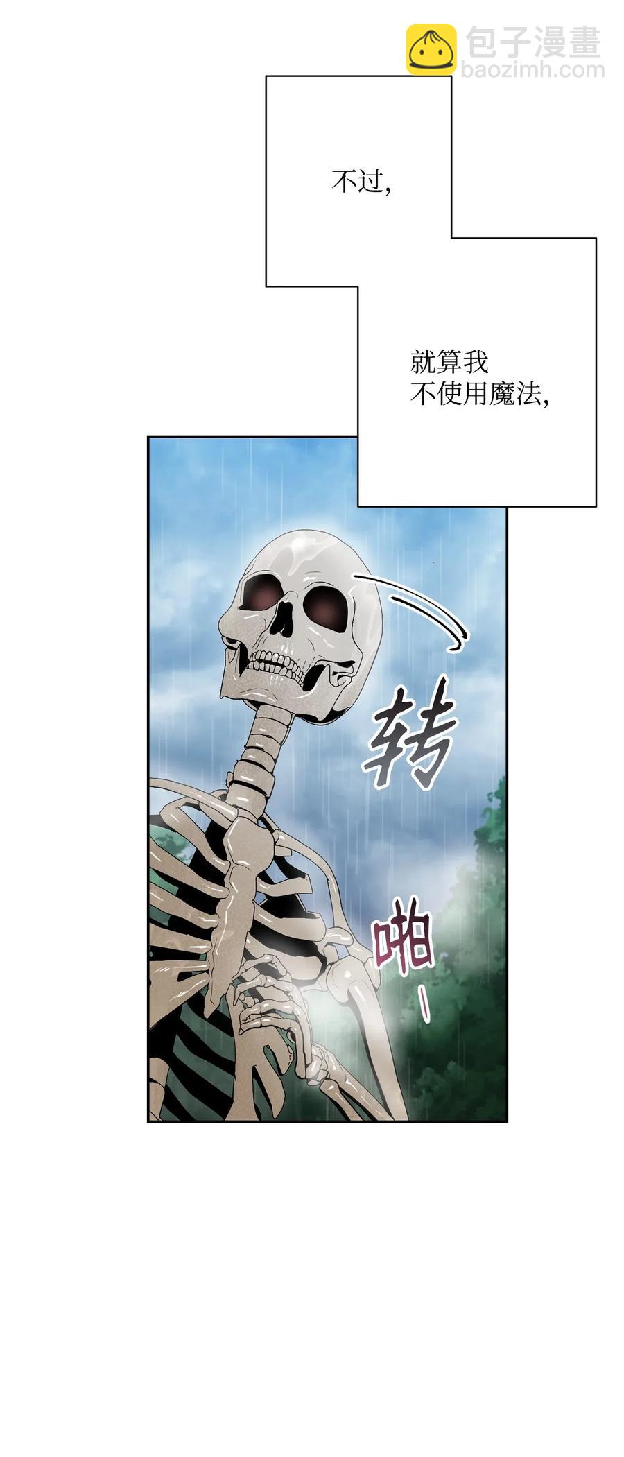 《骷髅骑士没能守住副本》99 隐藏的秘密 第39页