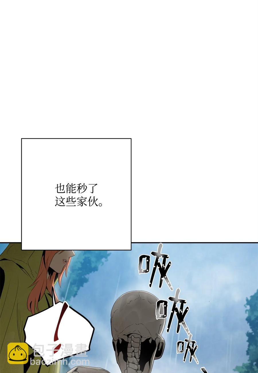 《骷髅骑士没能守住副本》99 隐藏的秘密 第40页