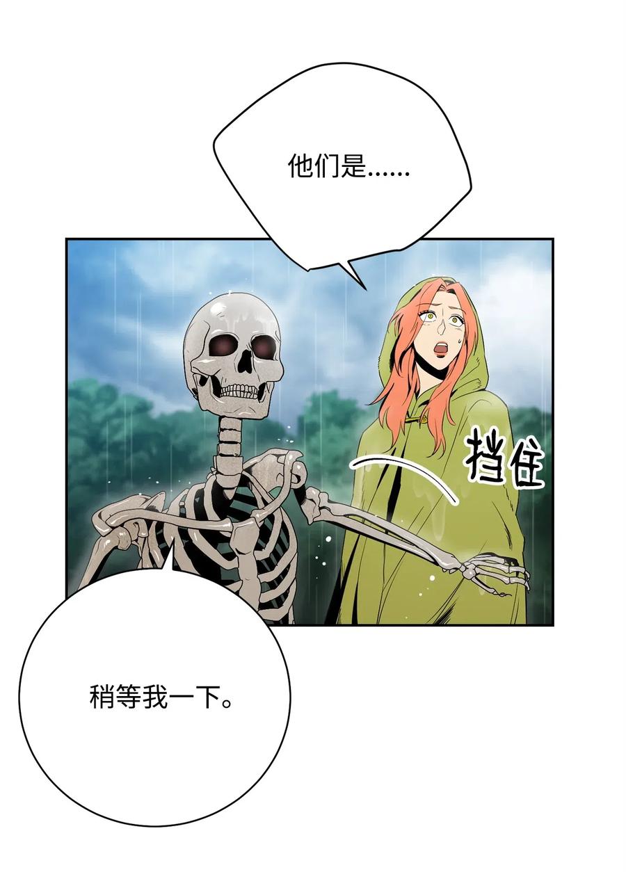 《骷髅骑士没能守住副本》99 隐藏的秘密 第42页