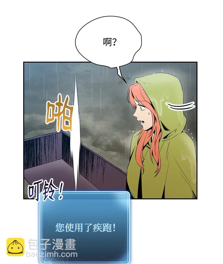 《骷髅骑士没能守住副本》99 隐藏的秘密 第43页