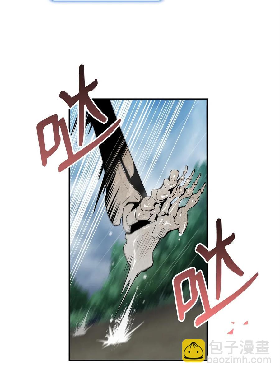 《骷髅骑士没能守住副本》99 隐藏的秘密 第44页