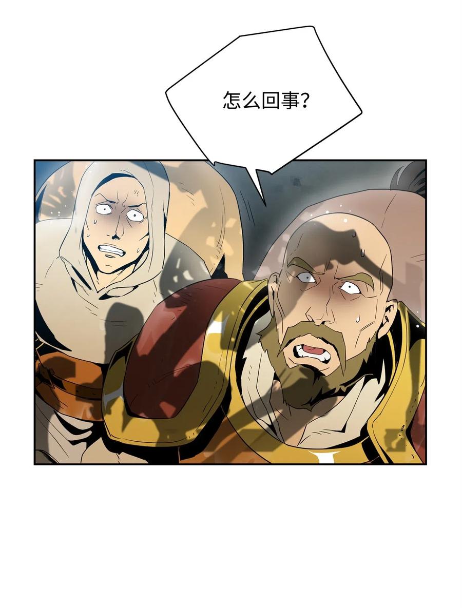 《骷髅骑士没能守住副本》99 隐藏的秘密 第46页