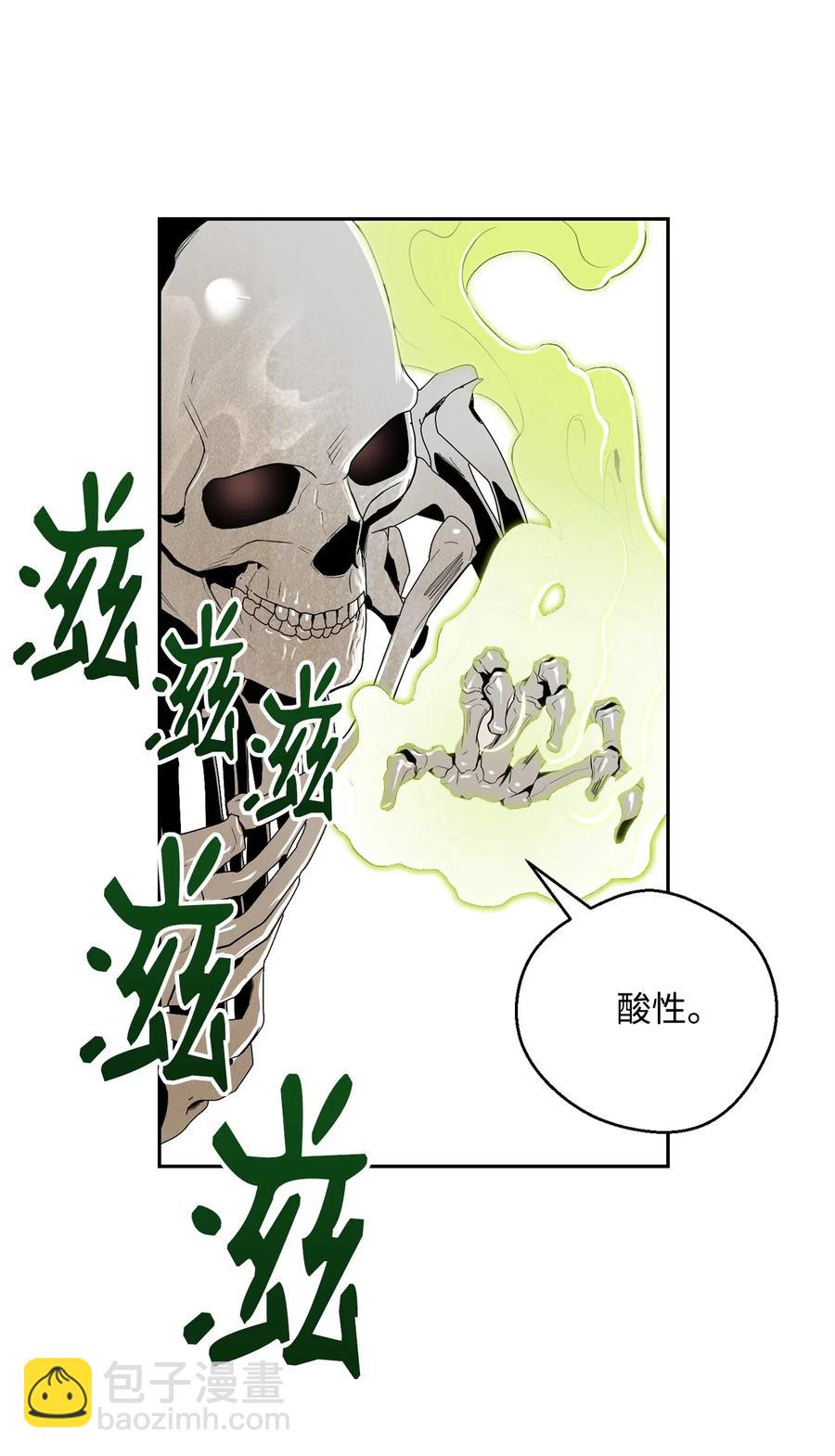 《骷髅骑士没能守住副本》99 隐藏的秘密 第47页