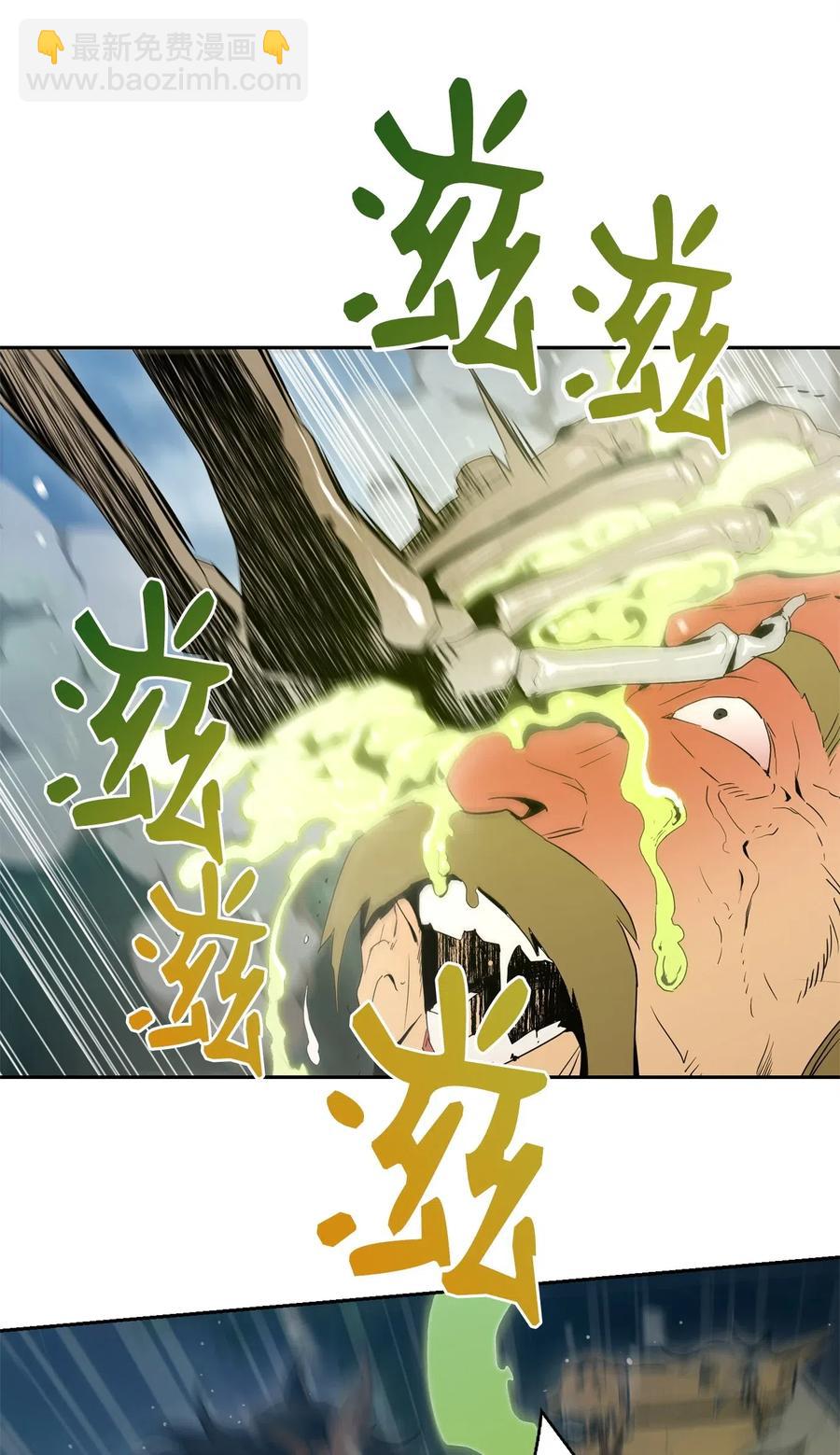《骷髅骑士没能守住副本》99 隐藏的秘密 第48页