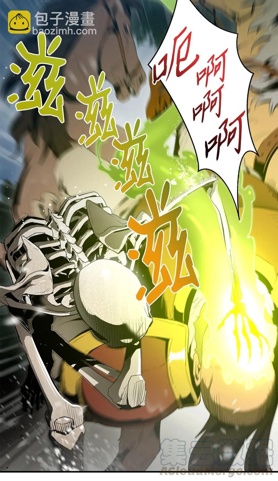 《骷髅骑士没能守住副本》99 隐藏的秘密 第49页