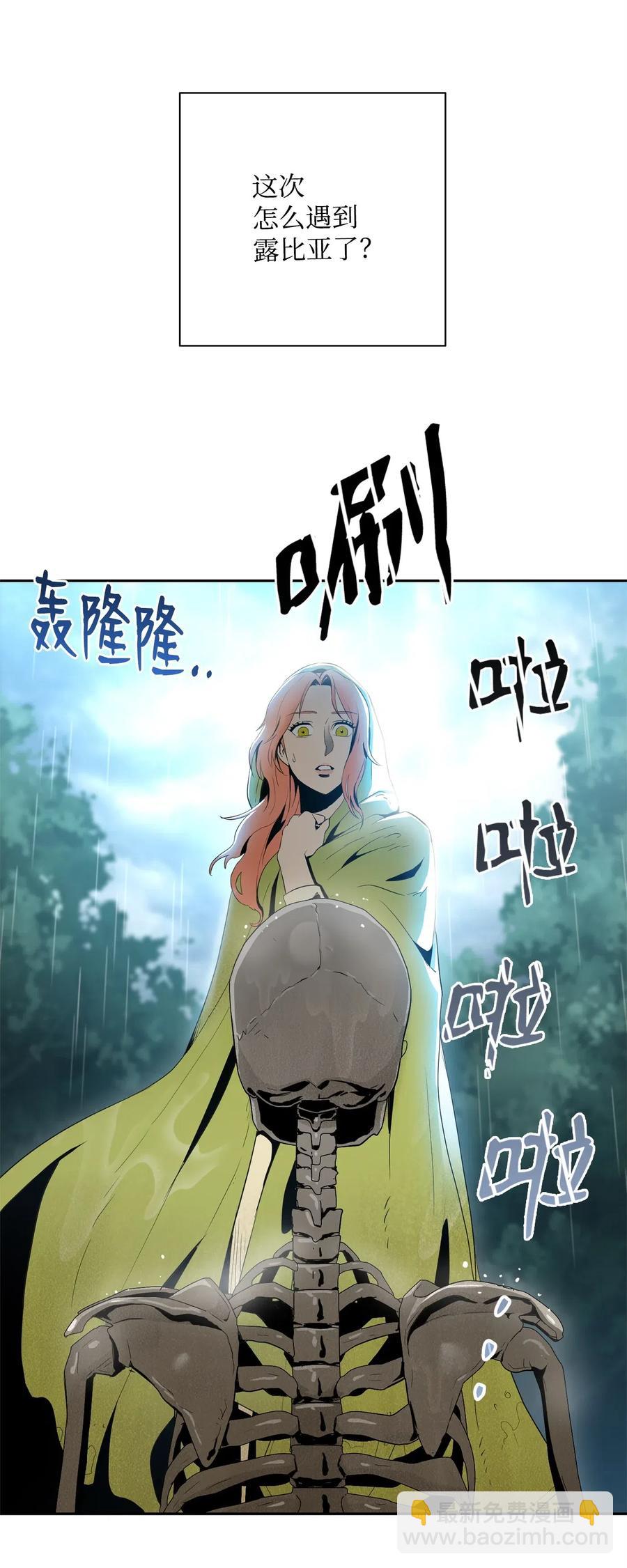 《骷髅骑士没能守住副本》99 隐藏的秘密 第4页