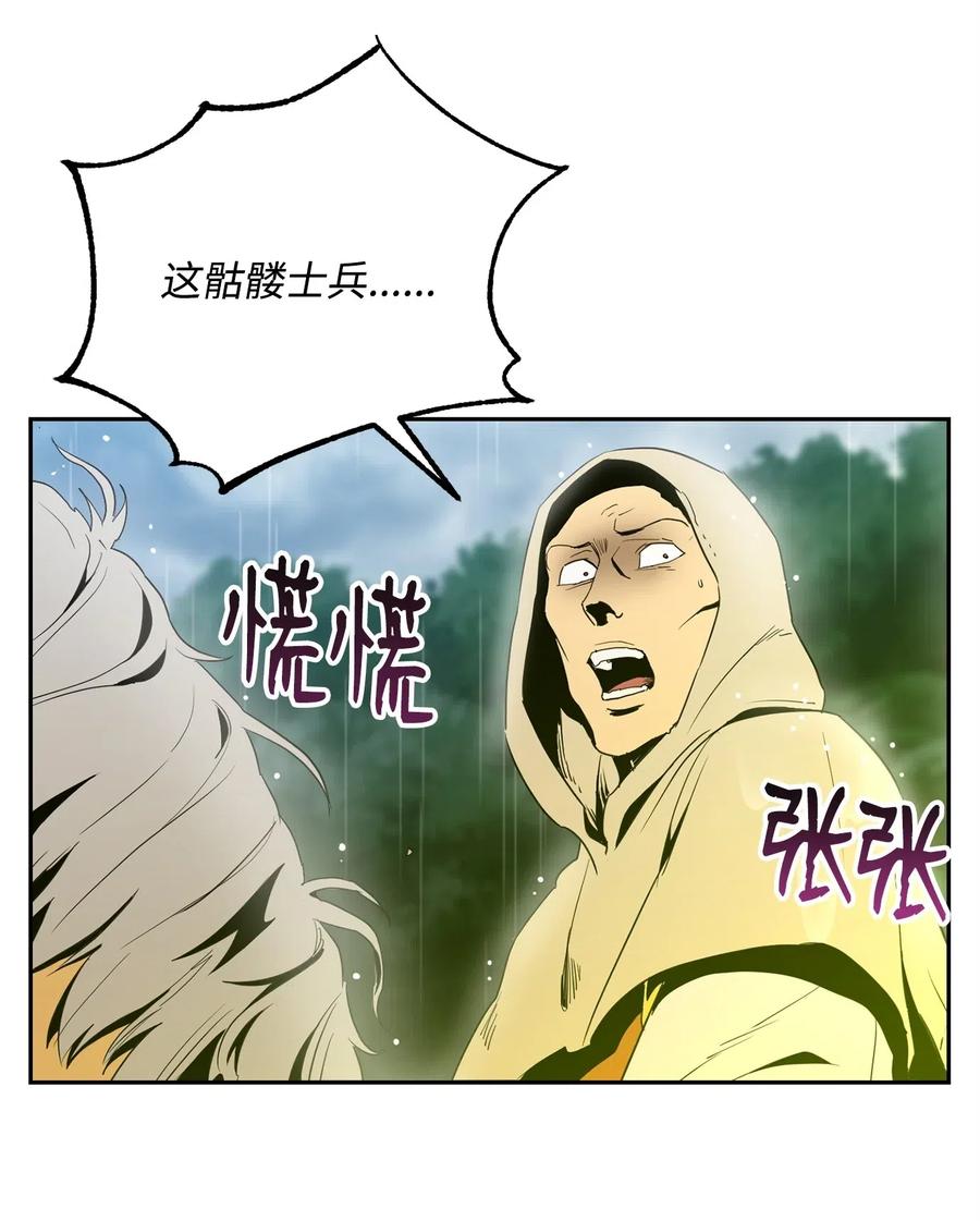 《骷髅骑士没能守住副本》99 隐藏的秘密 第50页