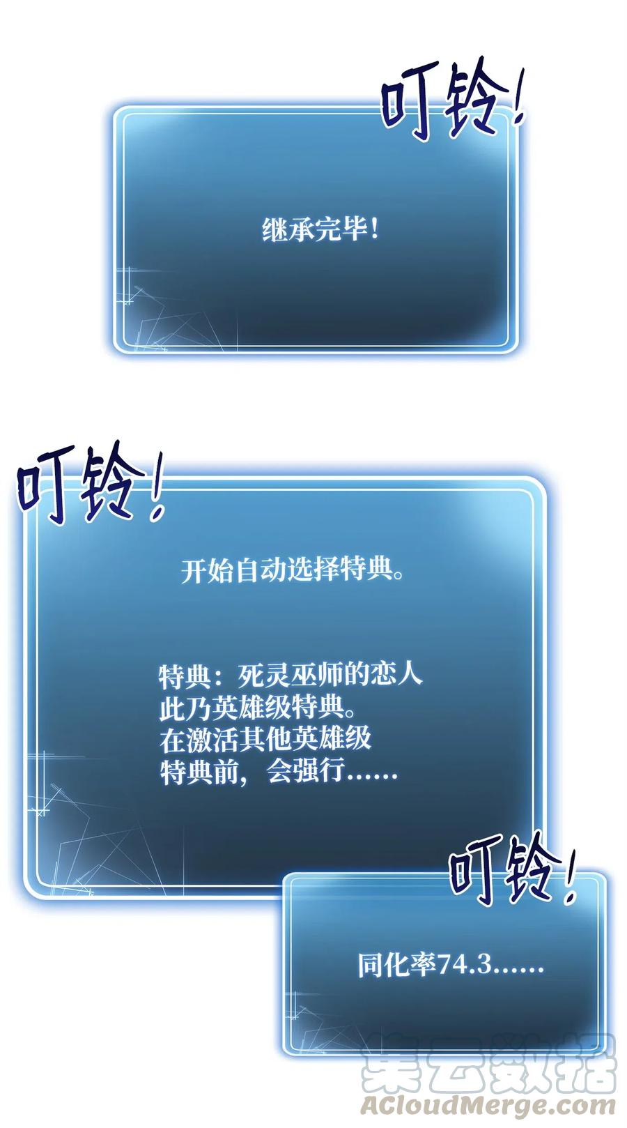 《骷髅骑士没能守住副本》99 隐藏的秘密 第5页