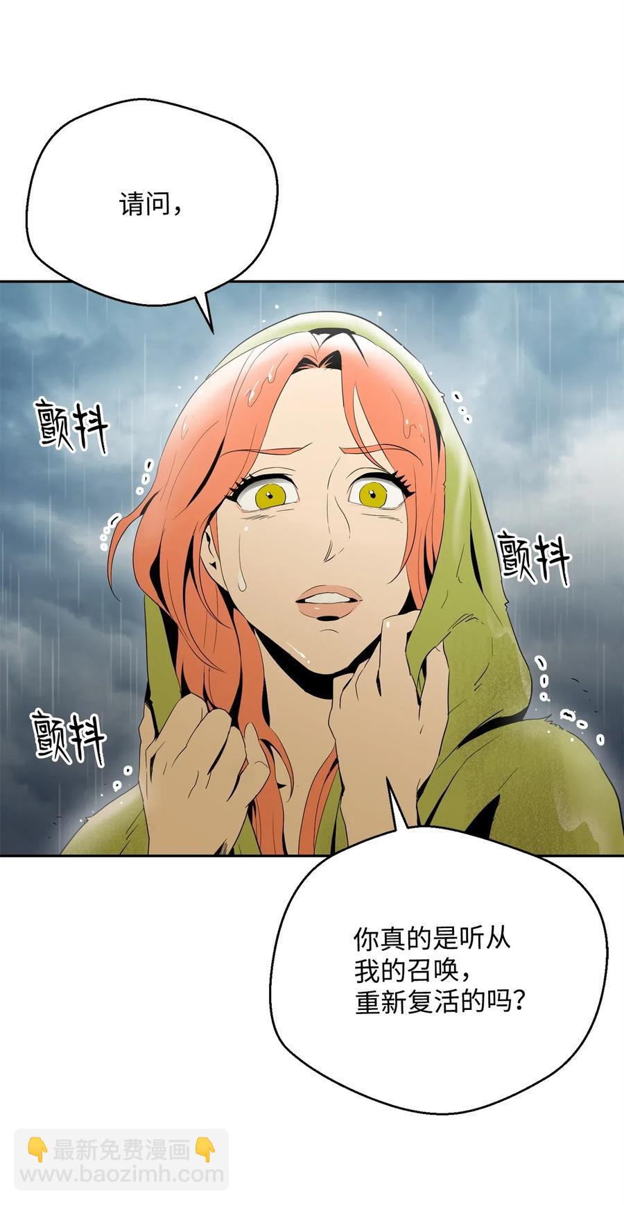 《骷髅骑士没能守住副本》99 隐藏的秘密 第8页