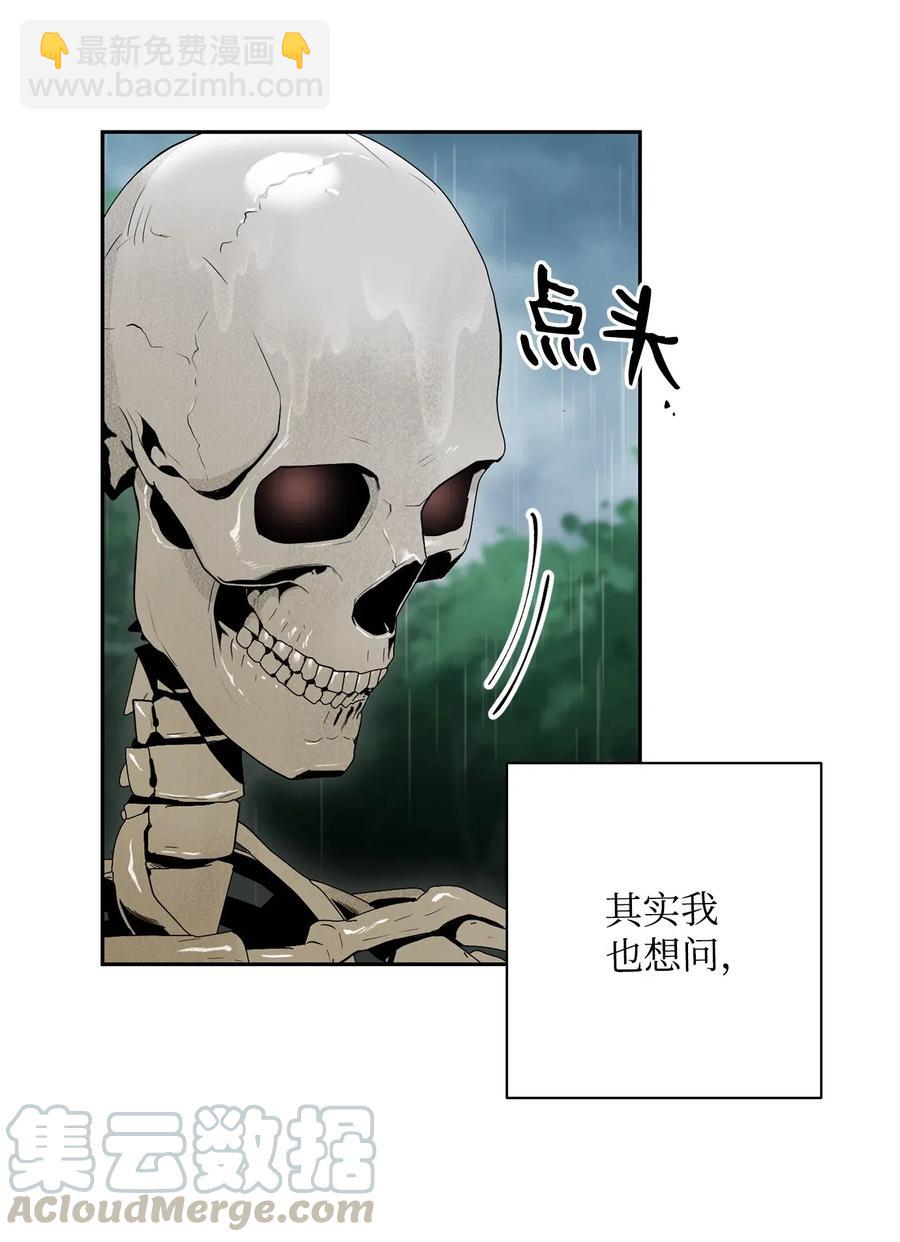 《骷髅骑士没能守住副本》99 隐藏的秘密 第9页