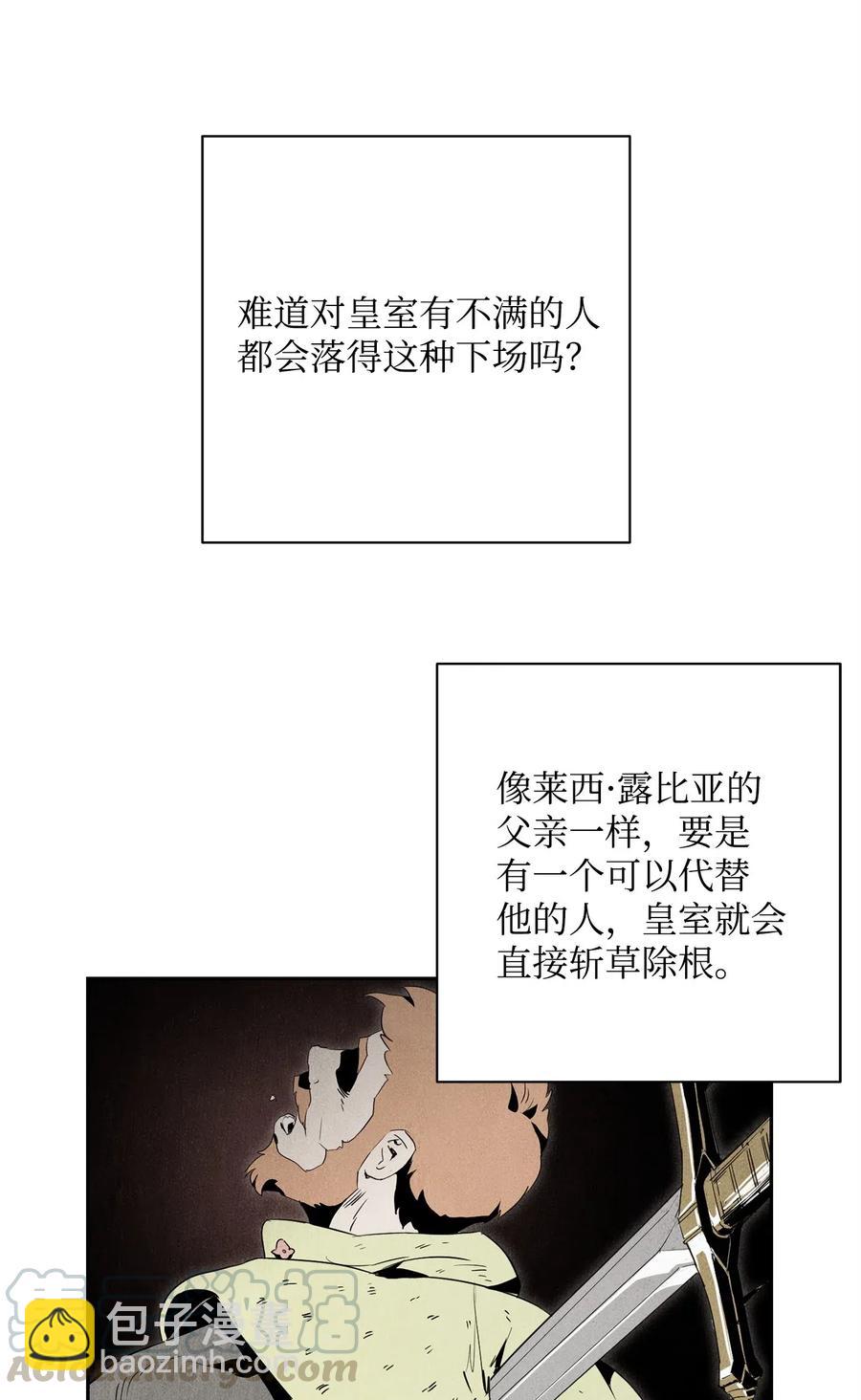 《骷髅骑士没能守住副本》97 女装大佬 第13页