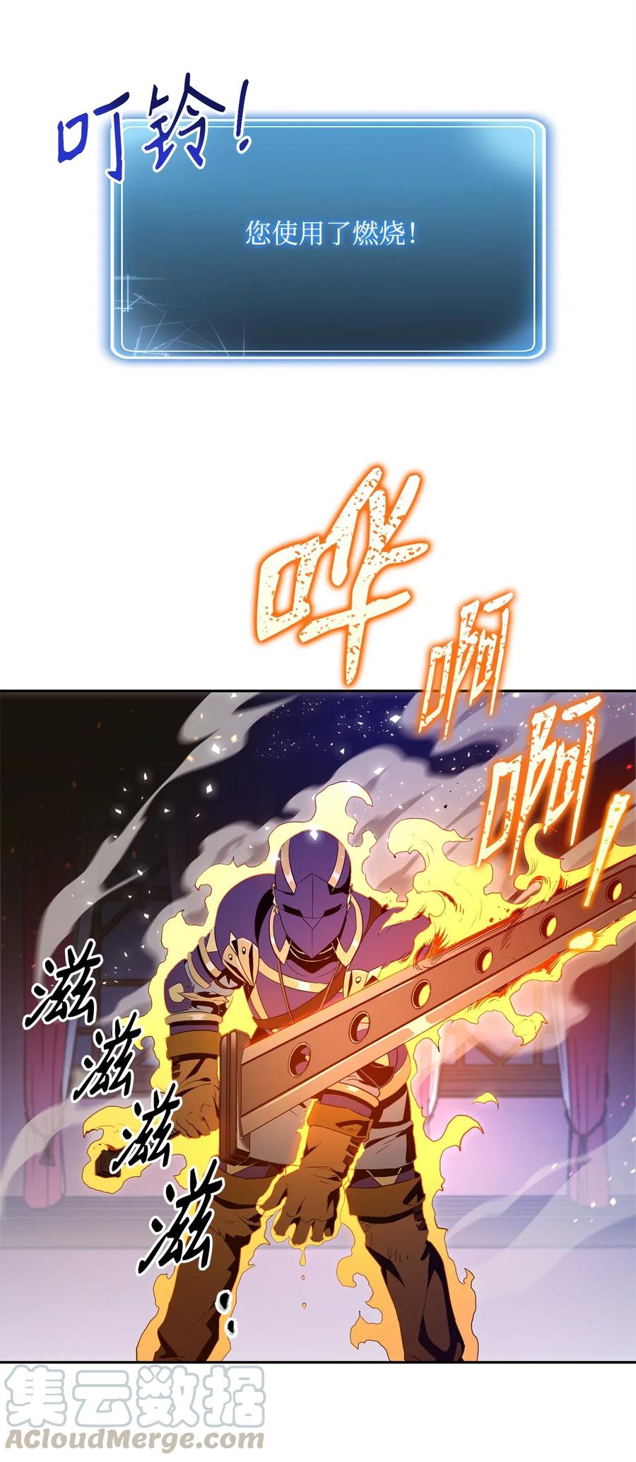《骷髅骑士没能守住副本》97 女装大佬 第21页