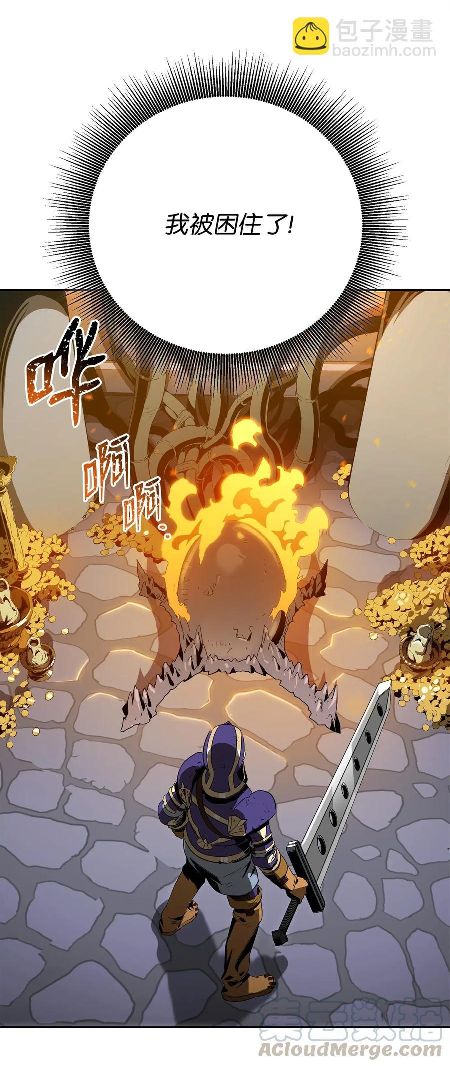 《骷髅骑士没能守住副本》97 女装大佬 第45页