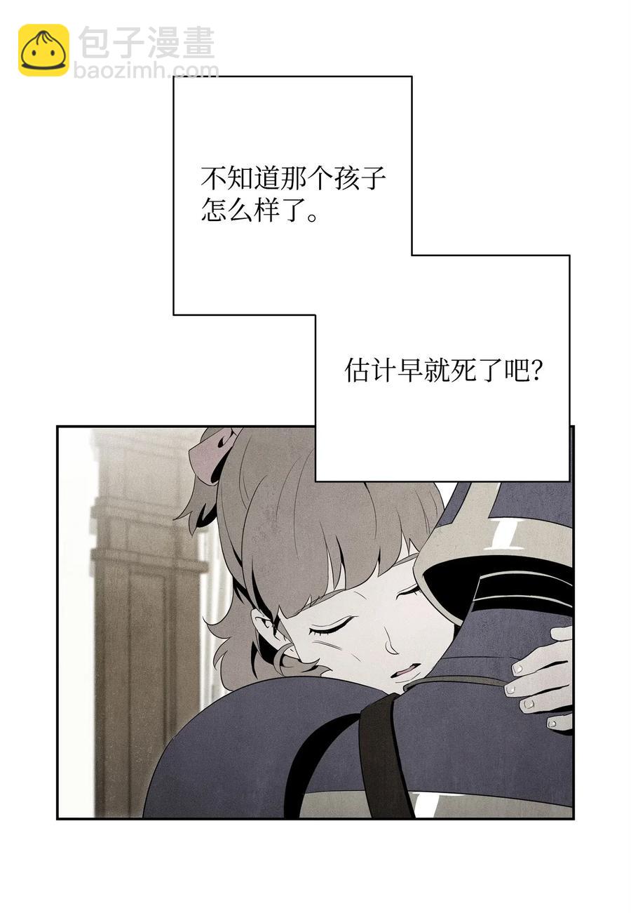 《骷髅骑士没能守住副本》97 女装大佬 第47页