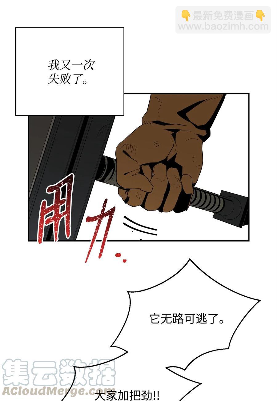 《骷髅骑士没能守住副本》97 女装大佬 第49页