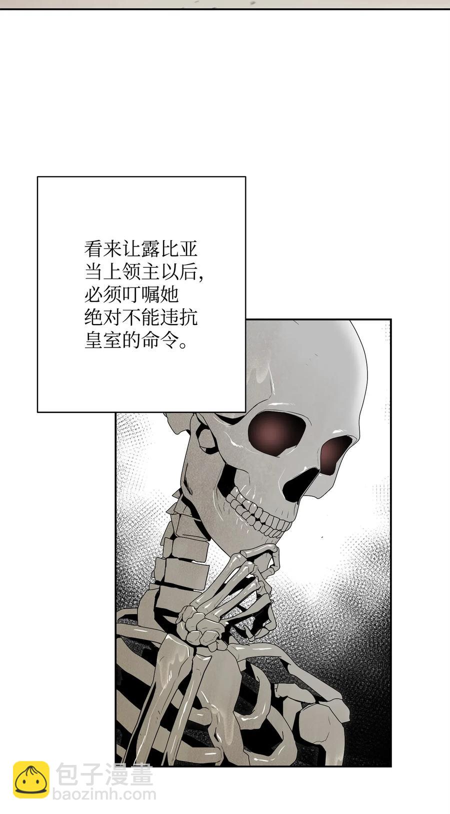 《骷髅骑士没能守住副本》100 夺回阿特拉 第11页