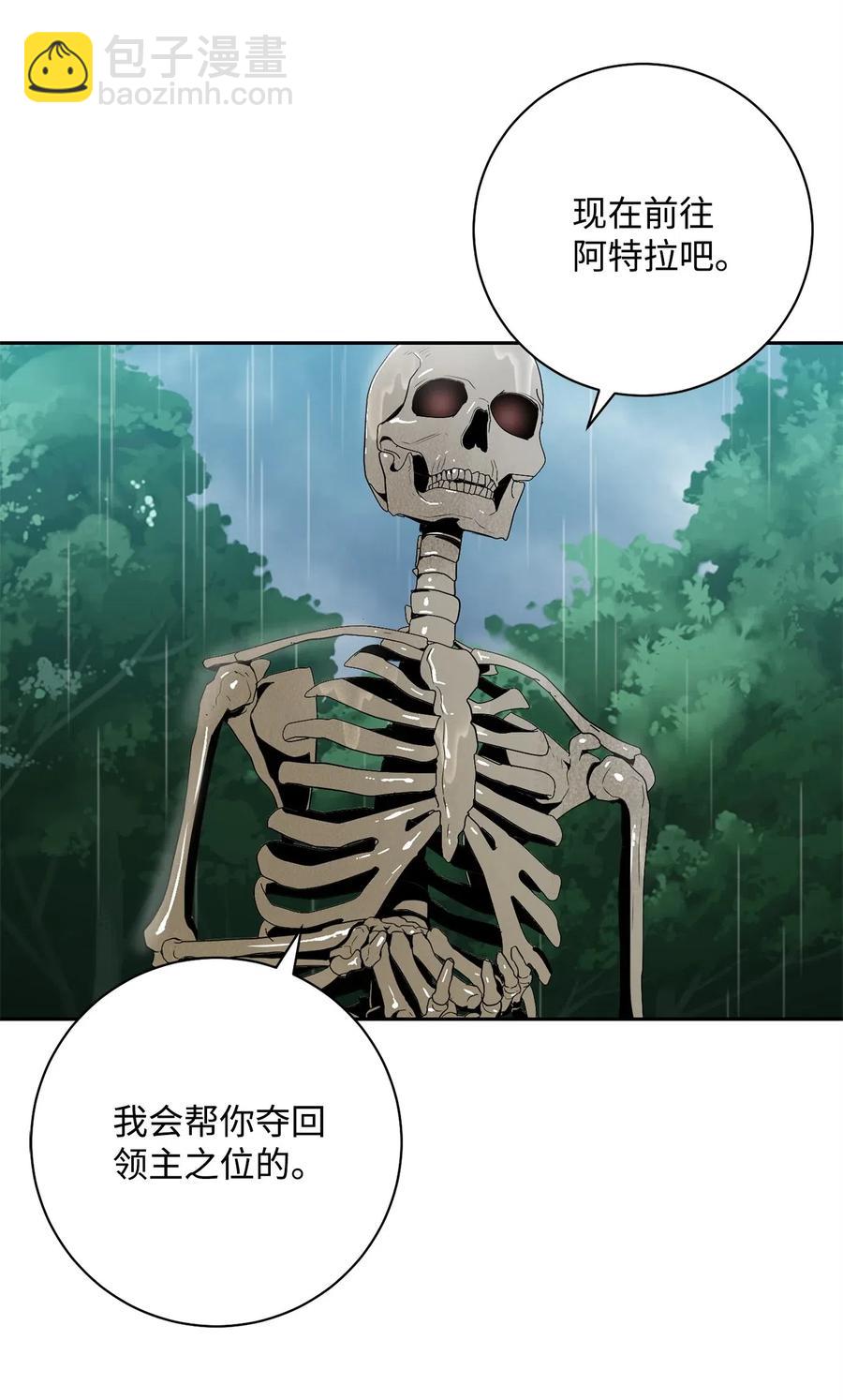 《骷髅骑士没能守住副本》100 夺回阿特拉 第14页
