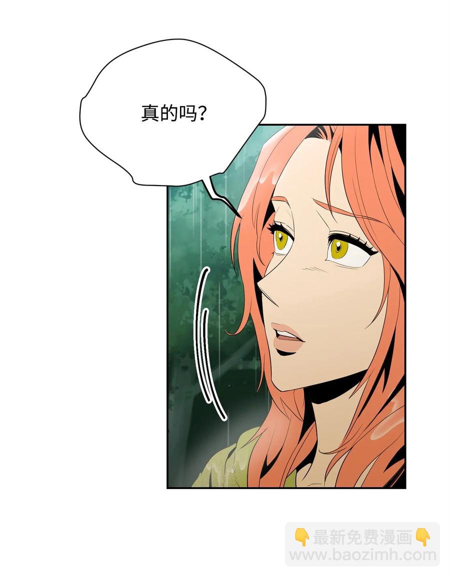 《骷髅骑士没能守住副本》100 夺回阿特拉 第15页