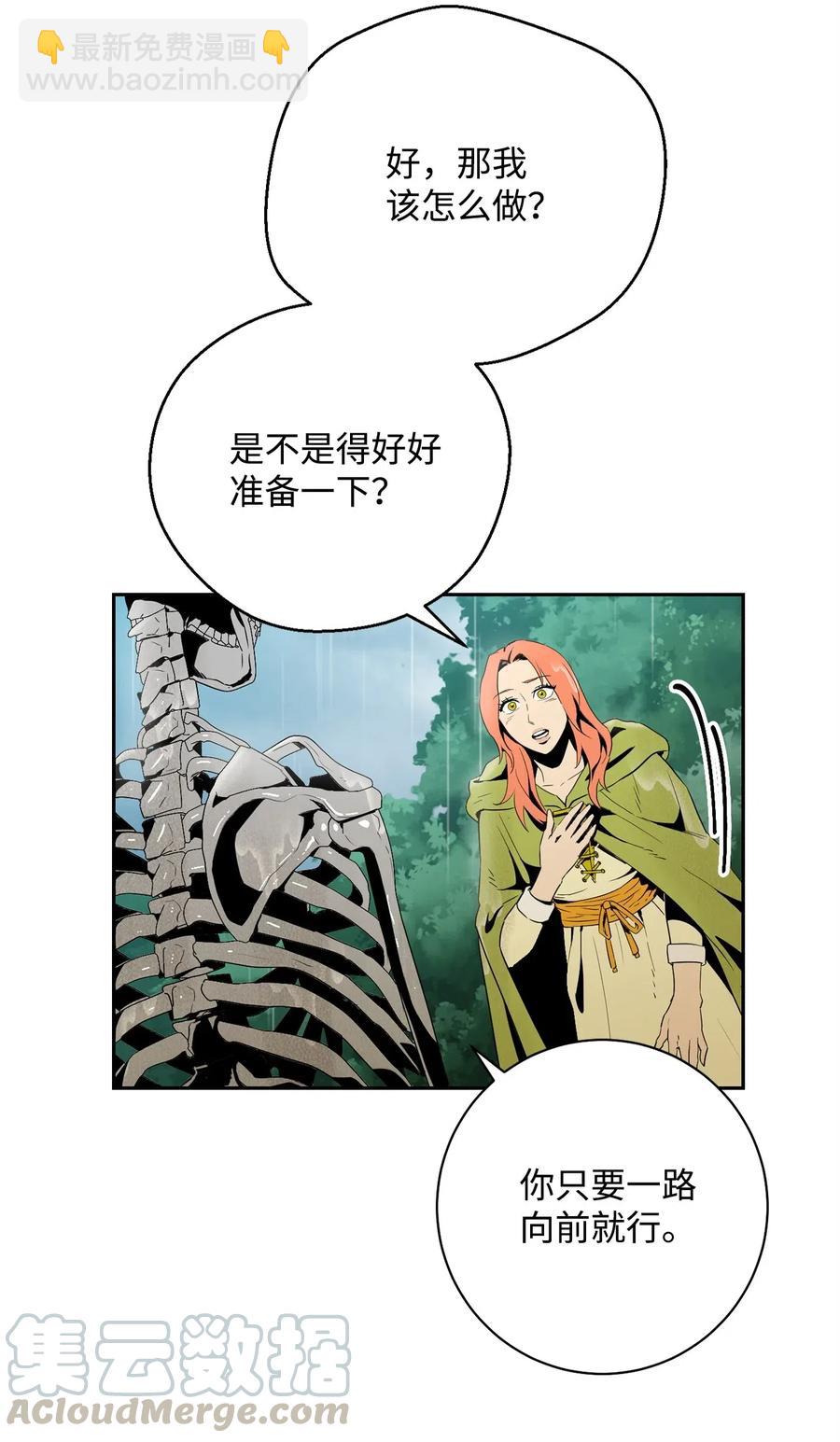 《骷髅骑士没能守住副本》100 夺回阿特拉 第17页