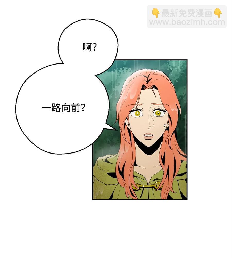 《骷髅骑士没能守住副本》100 夺回阿特拉 第18页